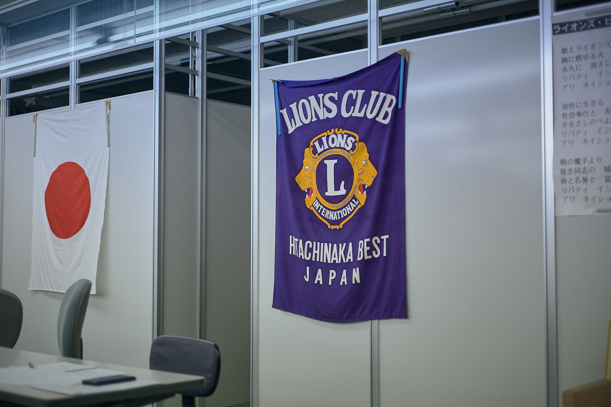 7月理事会・第1例会（年次例会）ひたちなかベストライオンズクラブ 茨城 ひたちなか ライオンズクラブ