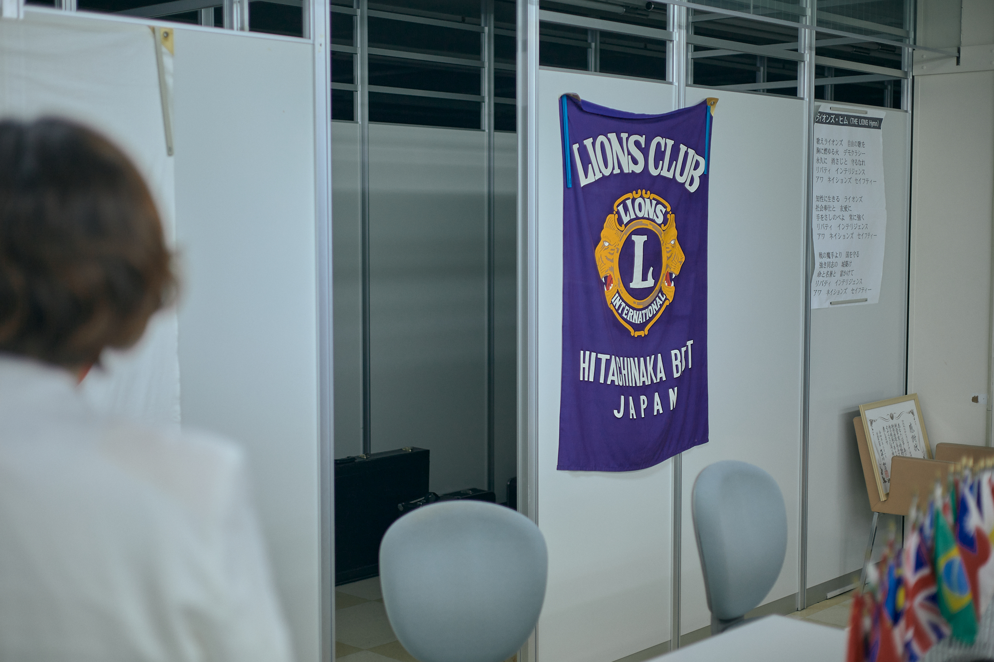 7月第2例会 ひたちなかベストライオンズクラブ 茨城 ひたちなか ライオンズクラブ