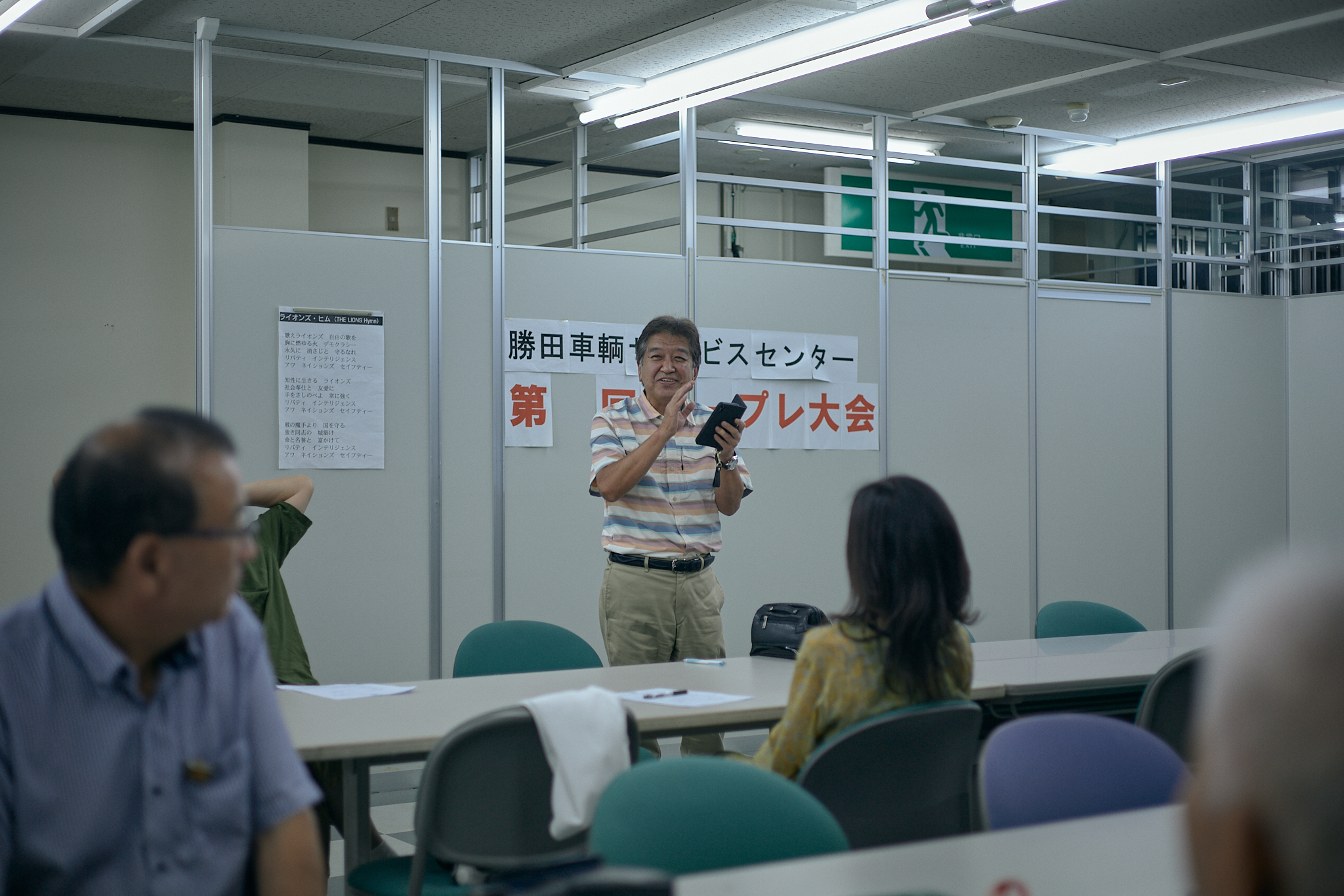 7月第2例会 ひたちなかベストライオンズクラブ 茨城 ひたちなか ライオンズクラブ