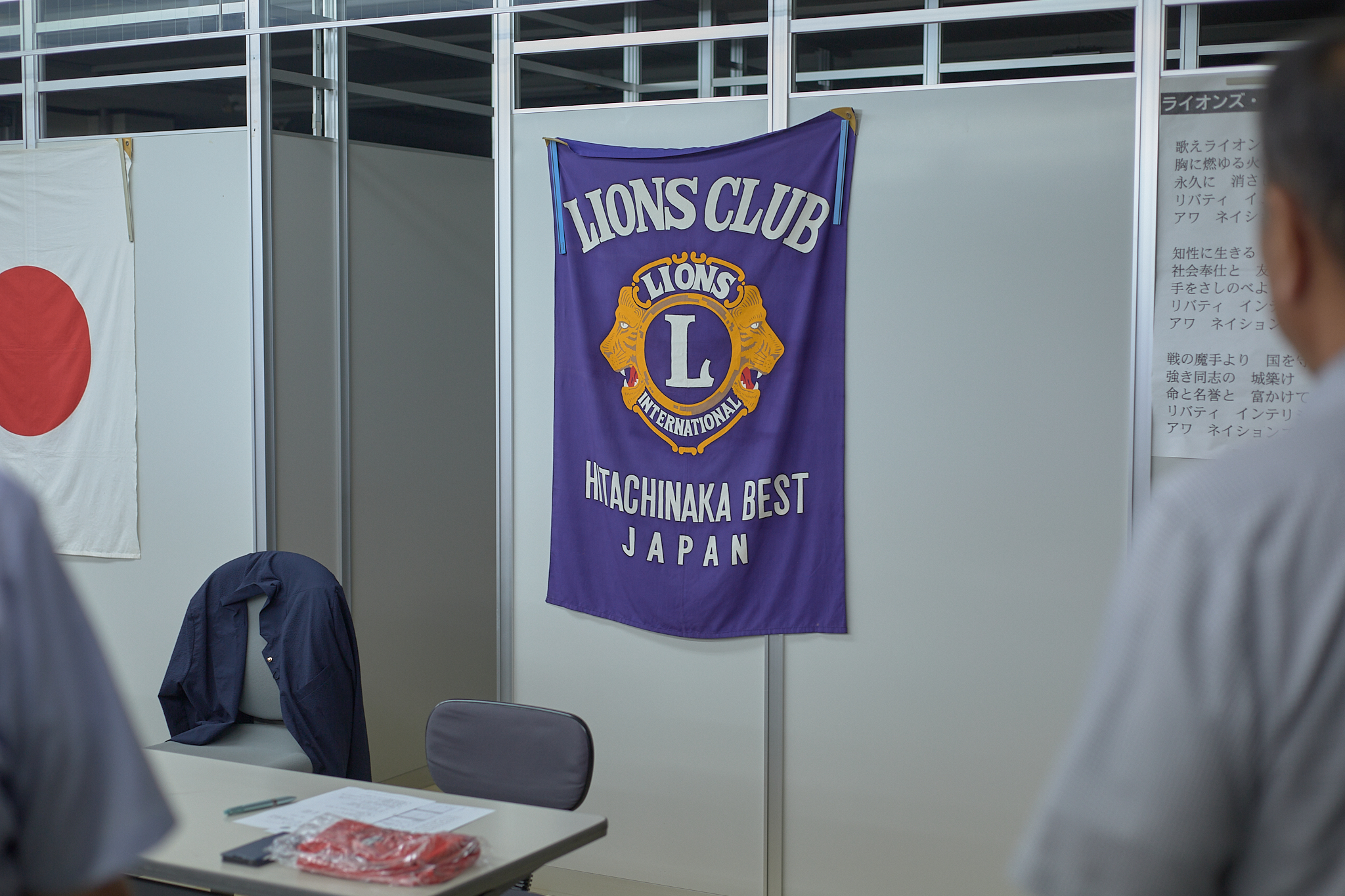 8月理事会・第1例会 ひたちなかベストライオンズクラブ 茨城 ひたちなか ライオンズクラブ