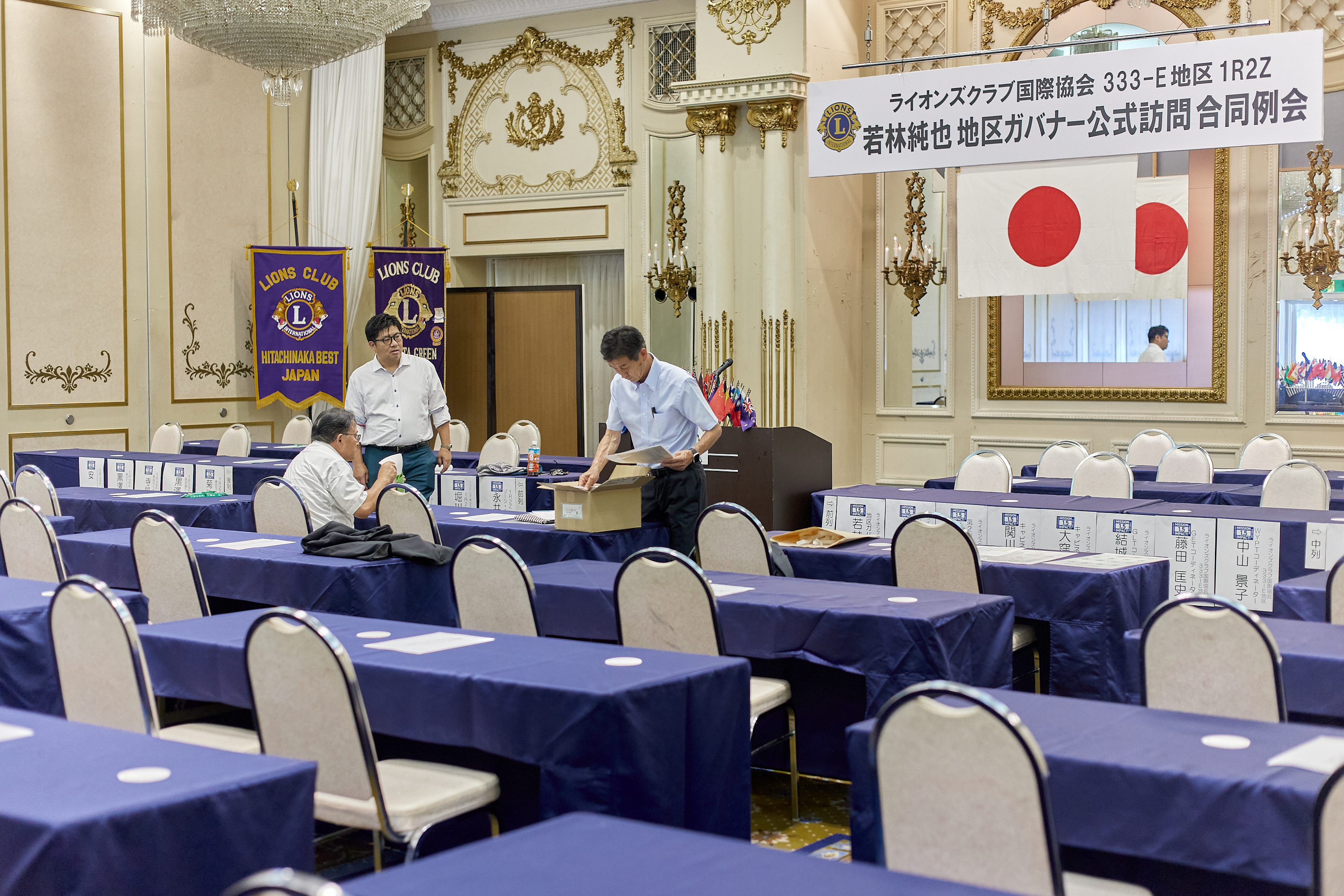 2025-2026年度1R2Z地区ガバナー公式訪問合同例会 ひたちなかベストライオンズクラブ 茨城 ひたちなか ライオンズクラブ