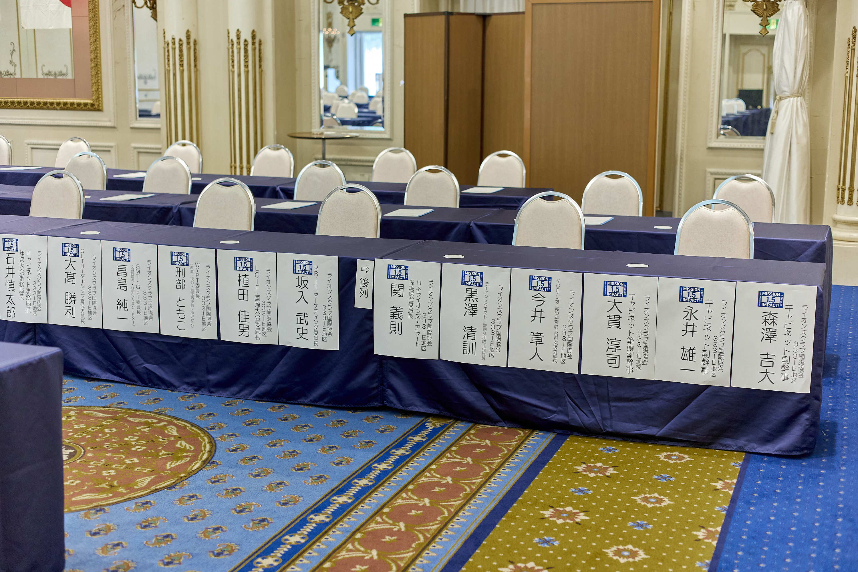 2025-2026年度1R2Z地区ガバナー公式訪問合同例会 ひたちなかベストライオンズクラブ 茨城 ひたちなか ライオンズクラブ