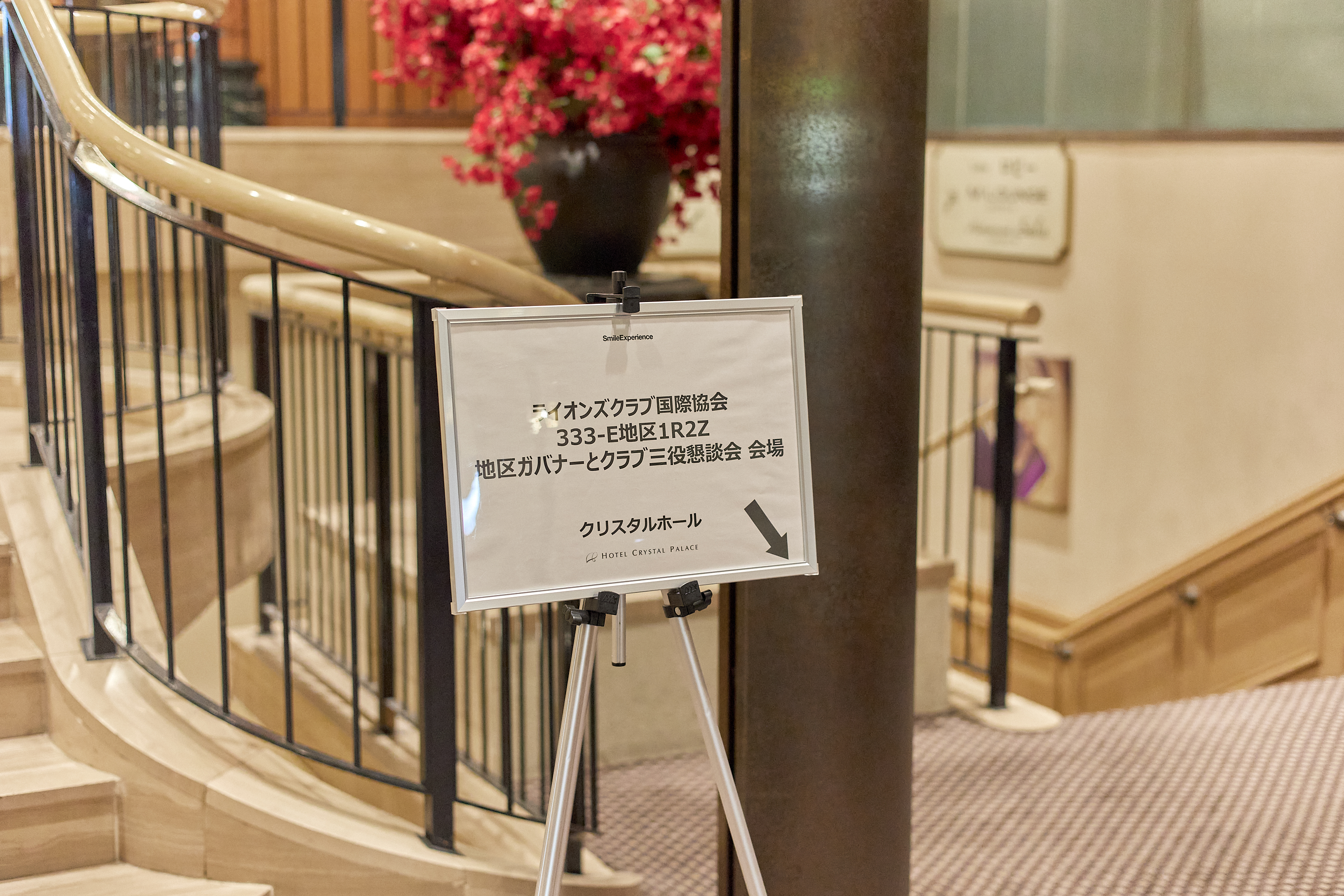 2025-2026年度1R2Z地区ガバナー公式訪問合同例会 ひたちなかベストライオンズクラブ 茨城 ひたちなか ライオンズクラブ