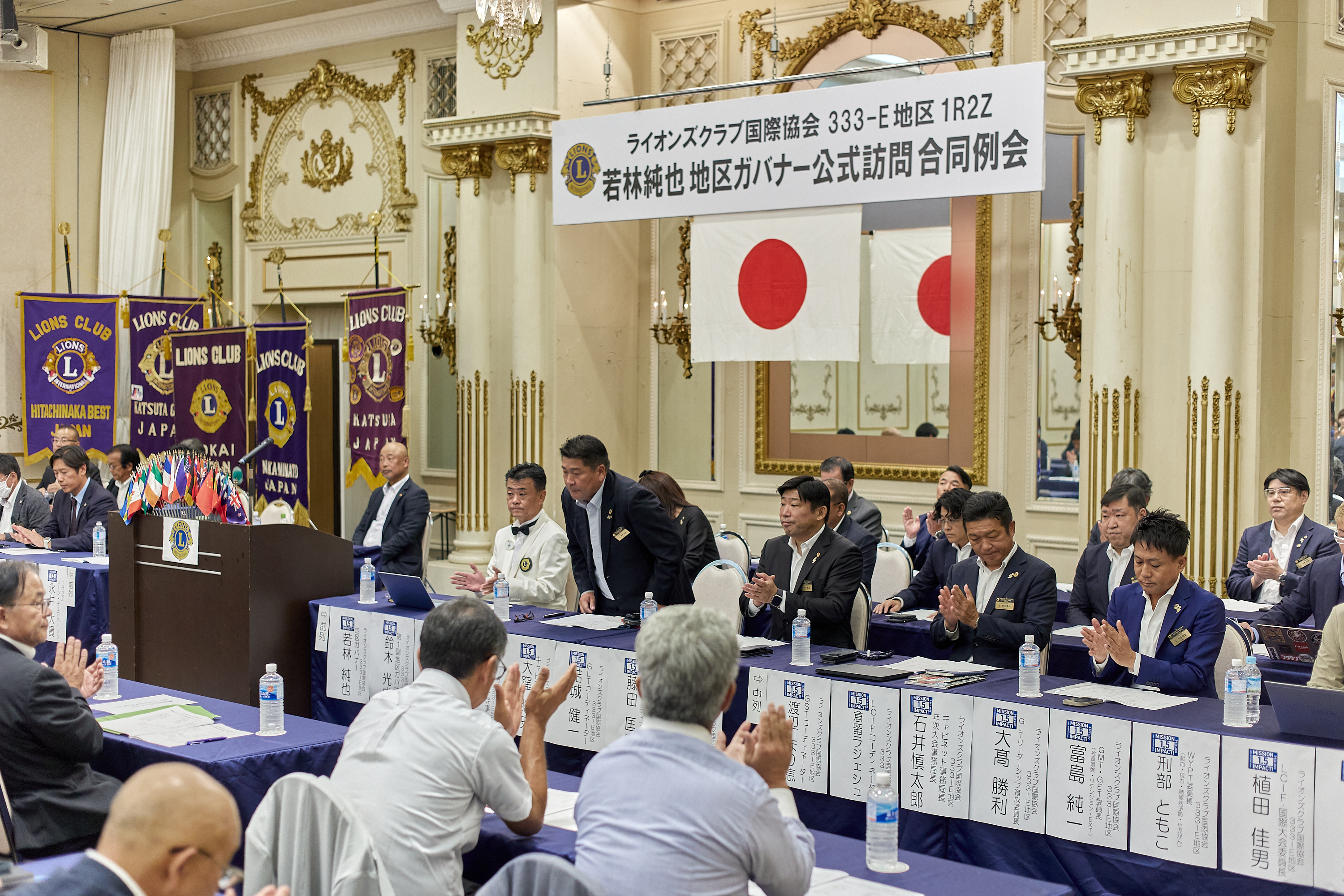 2025-2026年度1R2Z地区ガバナー公式訪問合同例会 ひたちなかベストライオンズクラブ 茨城 ひたちなか ライオンズクラブ