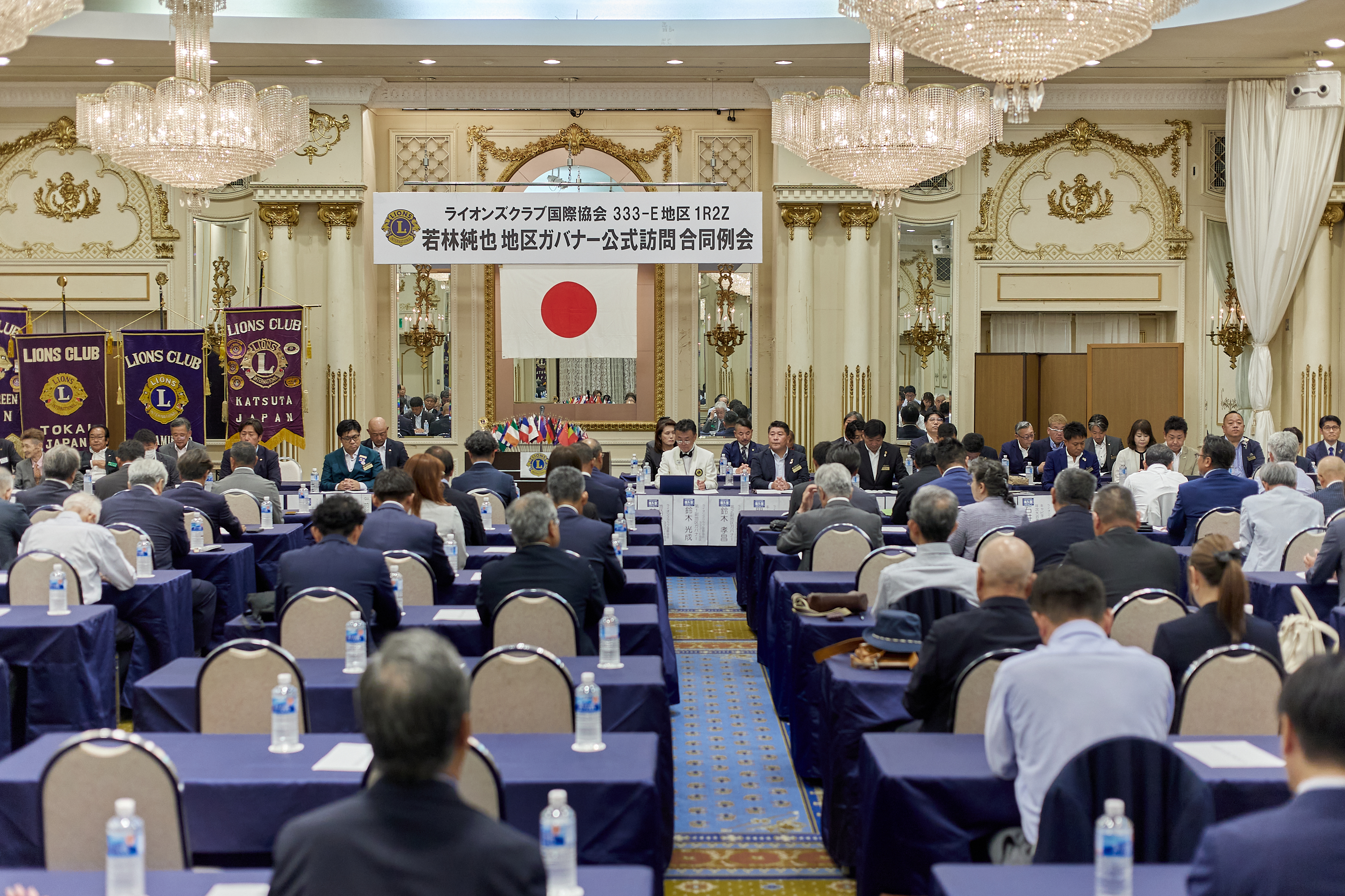 2025-2026年度1R2Z地区ガバナー公式訪問合同例会 ひたちなかベストライオンズクラブ 茨城 ひたちなか ライオンズクラブ