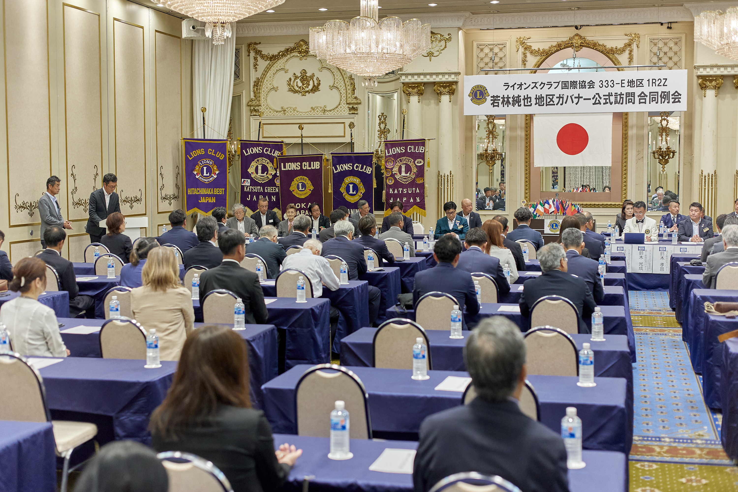 2025-2026年度1R2Z地区ガバナー公式訪問合同例会 ひたちなかベストライオンズクラブ 茨城 ひたちなか ライオンズクラブ