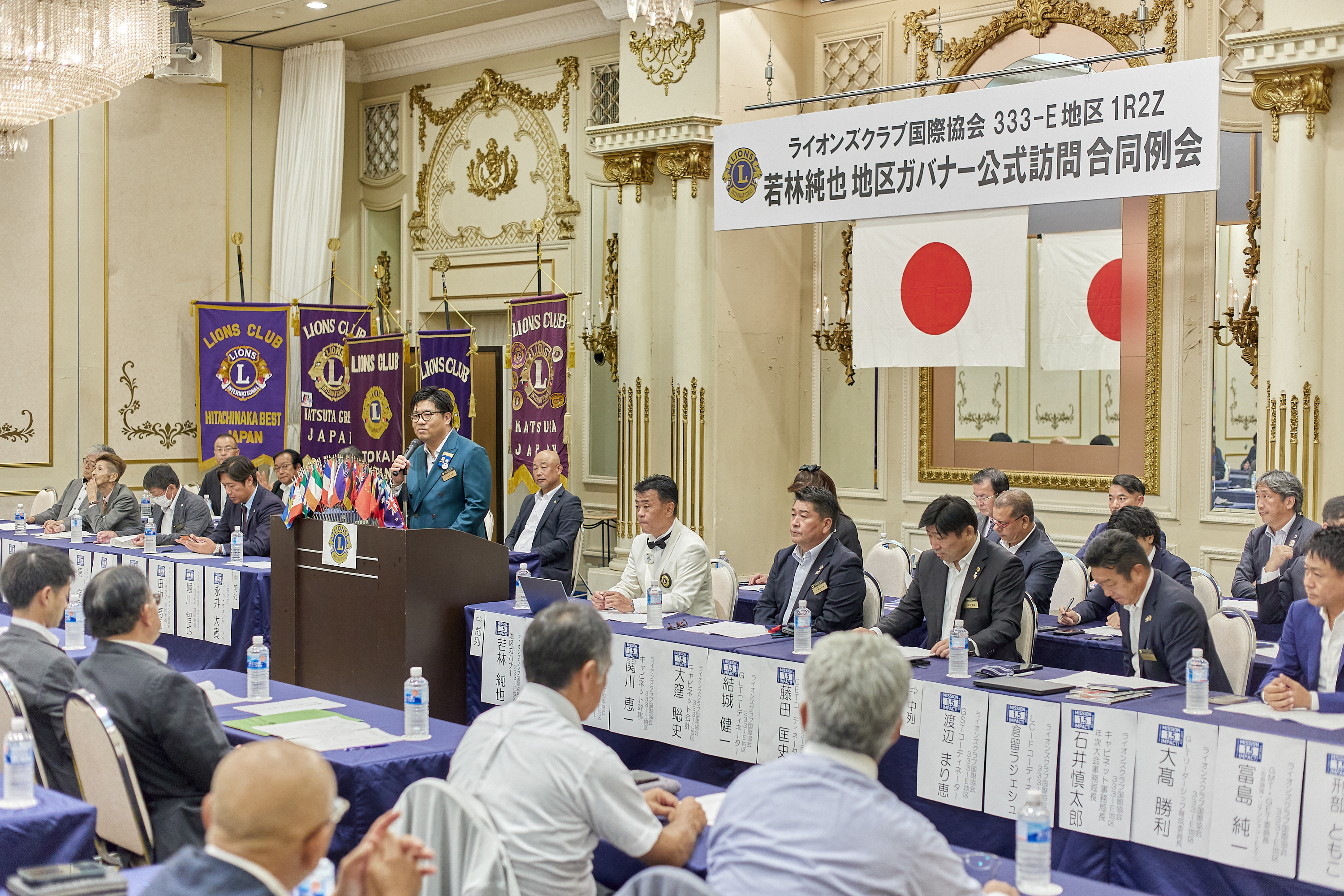 2025-2026年度1R2Z地区ガバナー公式訪問合同例会 ひたちなかベストライオンズクラブ 茨城 ひたちなか ライオンズクラブ