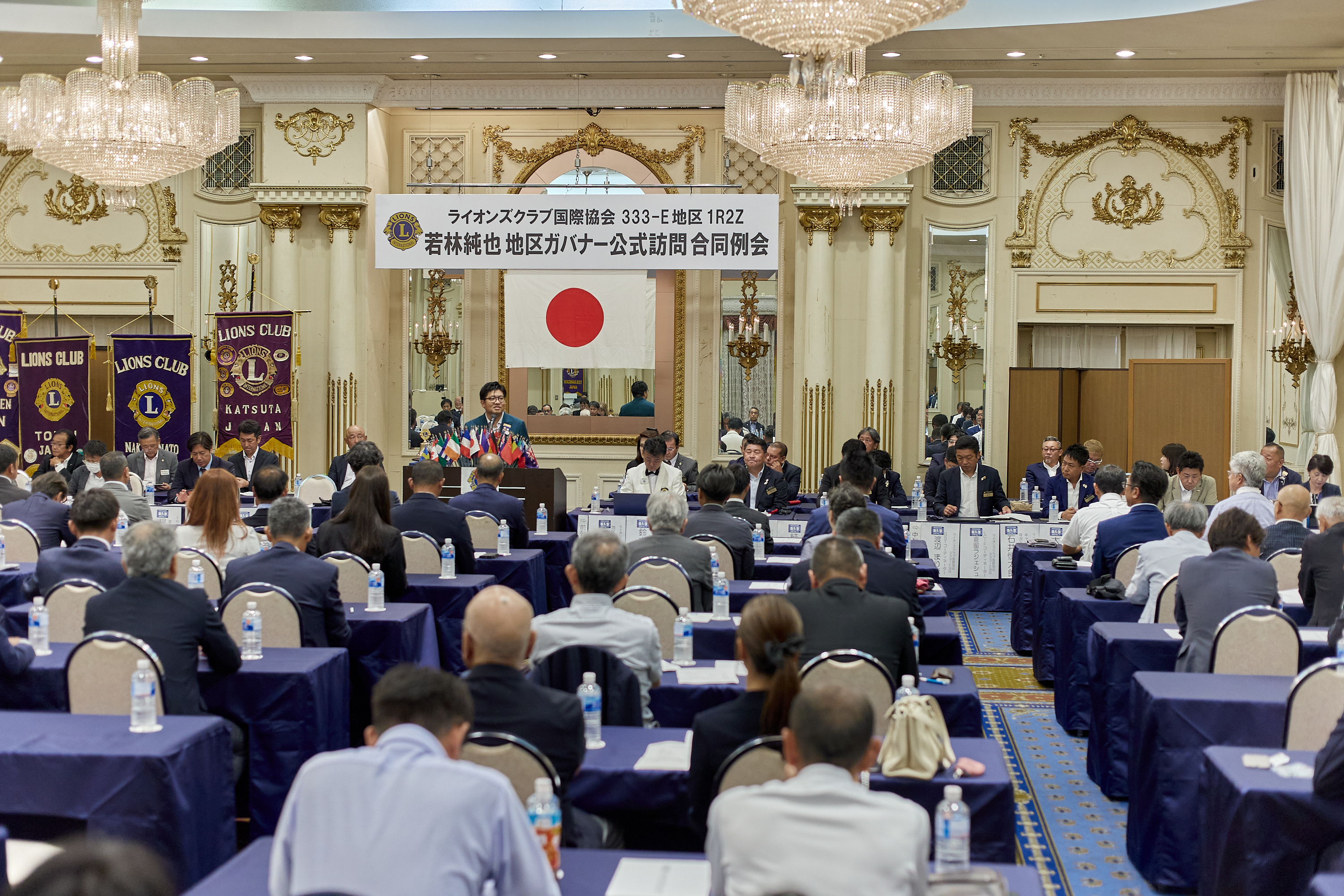 2025-2026年度1R2Z地区ガバナー公式訪問合同例会 ひたちなかベストライオンズクラブ 茨城 ひたちなか ライオンズクラブ