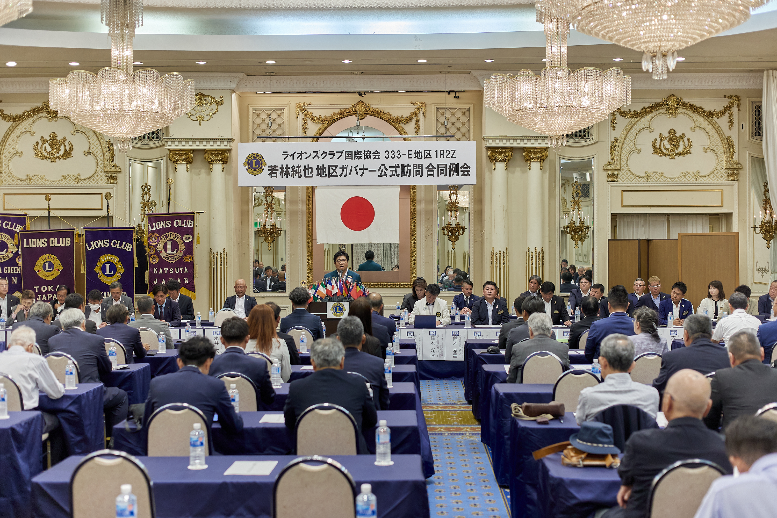 2025-2026年度1R2Z地区ガバナー公式訪問合同例会 ひたちなかベストライオンズクラブ 茨城 ひたちなか ライオンズクラブ