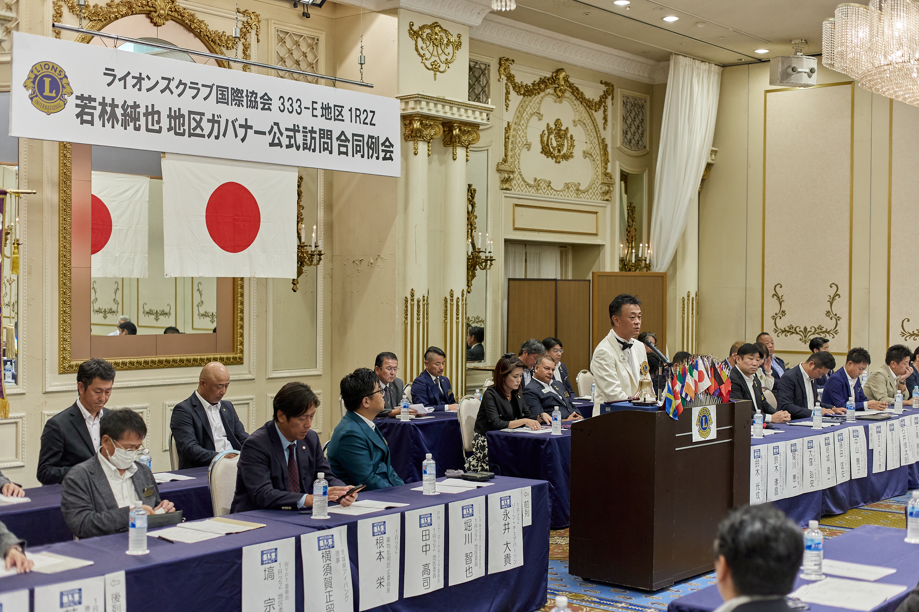 2025-2026年度1R2Z地区ガバナー公式訪問合同例会 ひたちなかベストライオンズクラブ 茨城 ひたちなか ライオンズクラブ