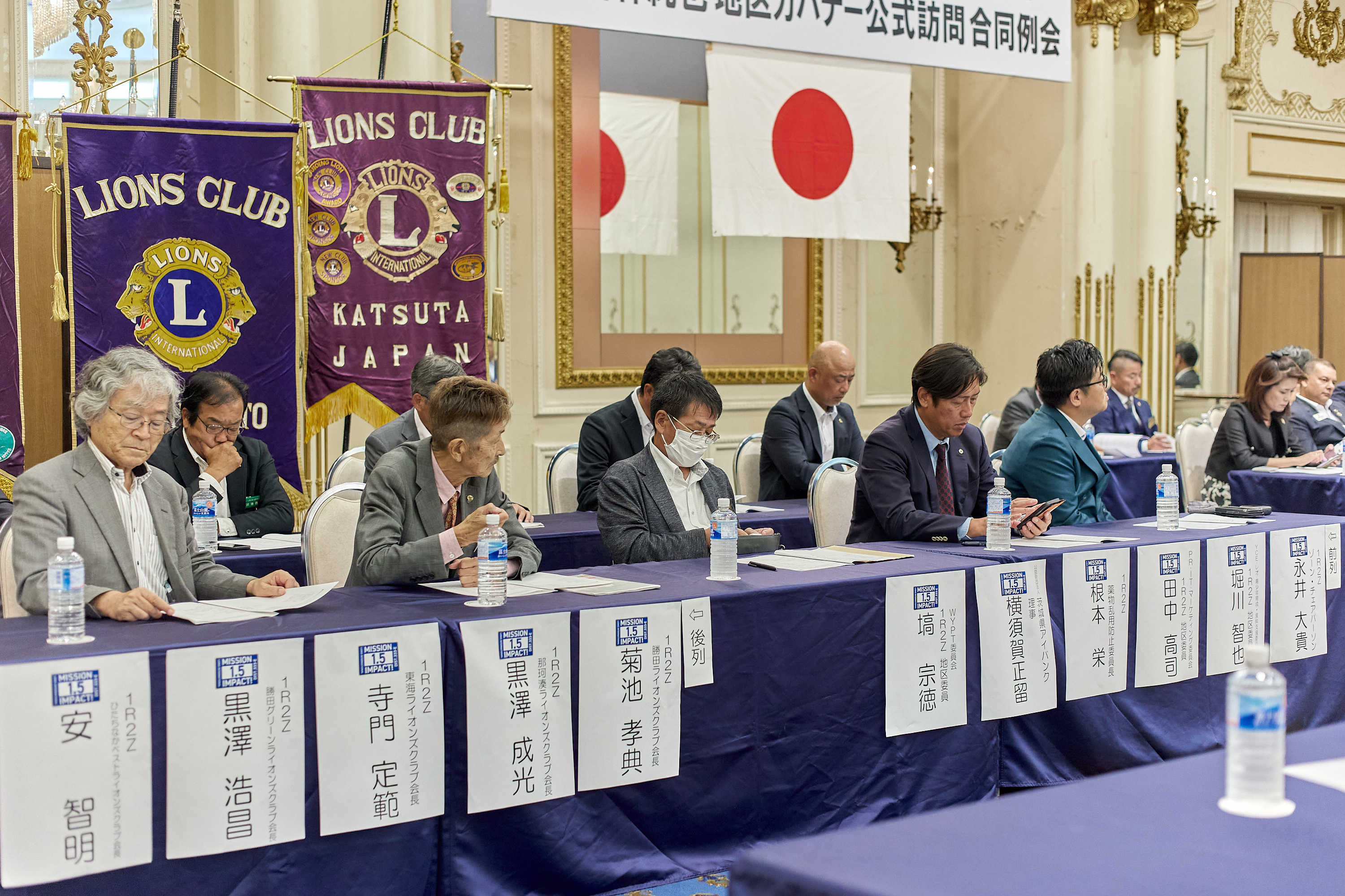 2025-2026年度1R2Z地区ガバナー公式訪問合同例会 ひたちなかベストライオンズクラブ 茨城 ひたちなか ライオンズクラブ