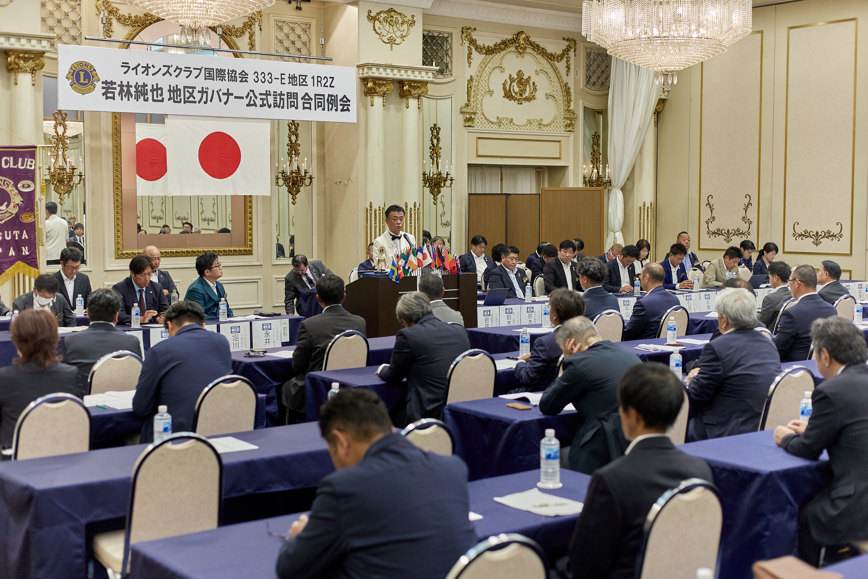 2025-2026年度1R2Z地区ガバナー公式訪問合同例会 ひたちなかベストライオンズクラブ 茨城 ひたちなか ライオンズクラブ