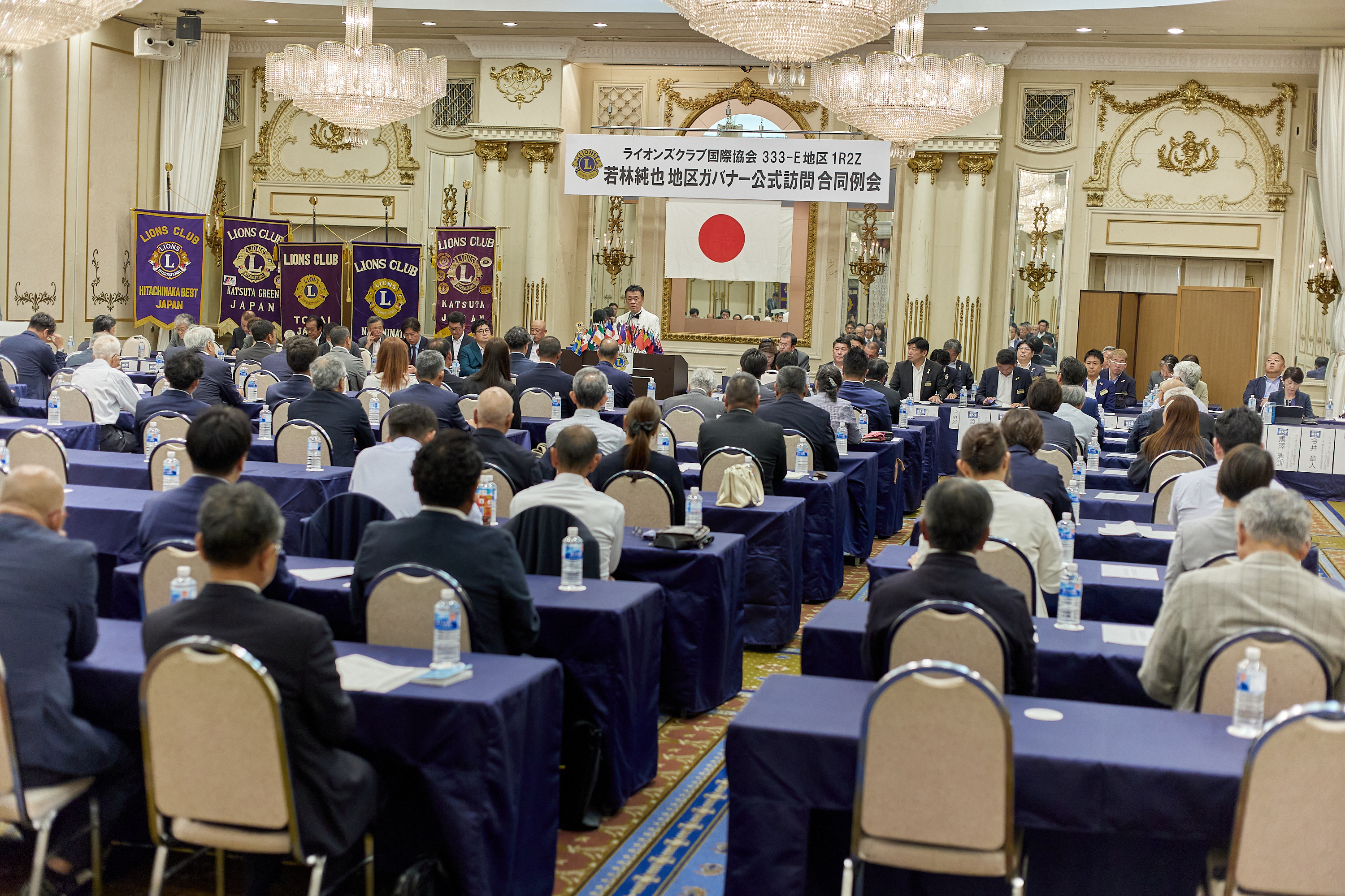 2025-2026年度1R2Z地区ガバナー公式訪問合同例会 ひたちなかベストライオンズクラブ 茨城 ひたちなか ライオンズクラブ