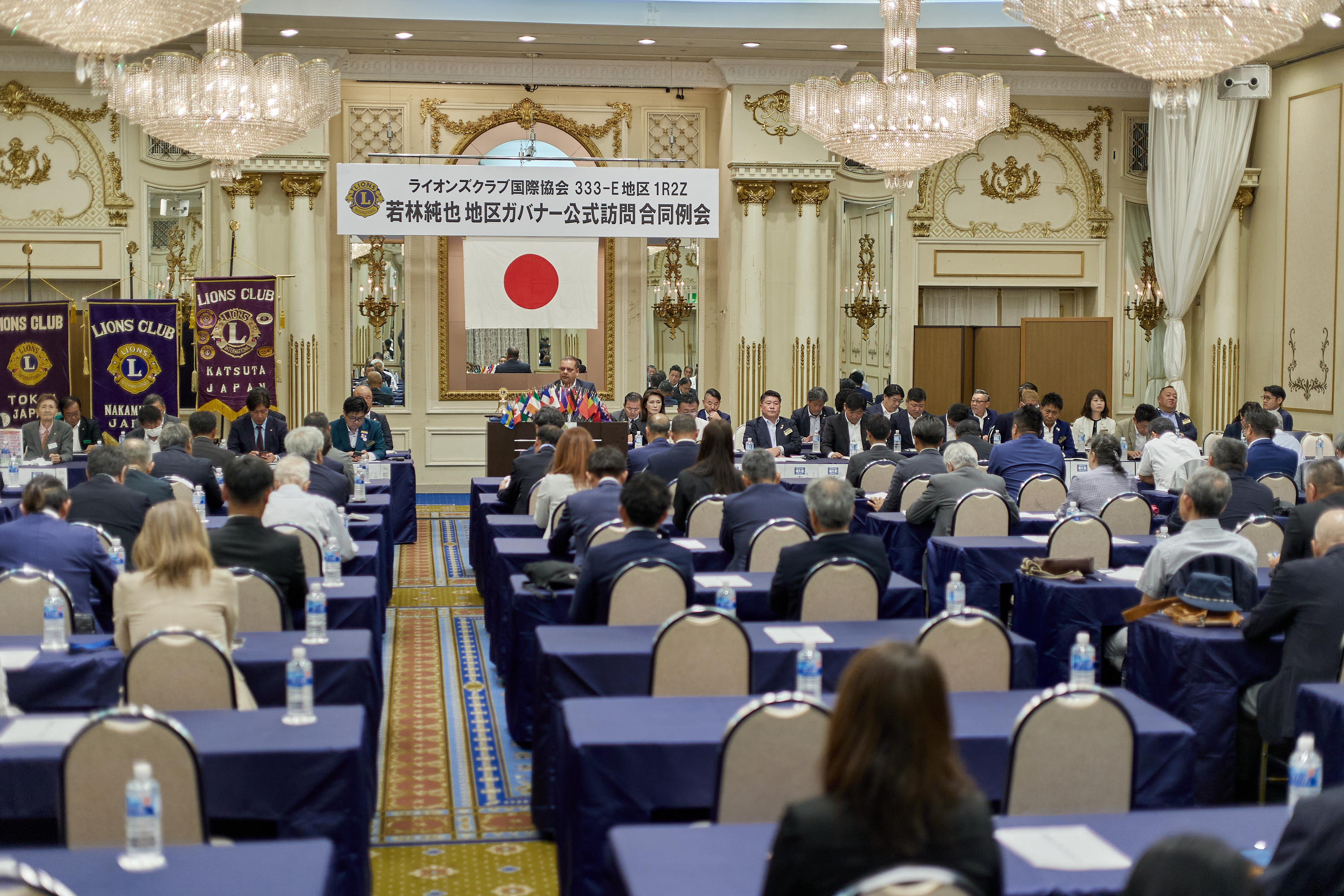 2025-2026年度1R2Z地区ガバナー公式訪問合同例会 ひたちなかベストライオンズクラブ 茨城 ひたちなか ライオンズクラブ