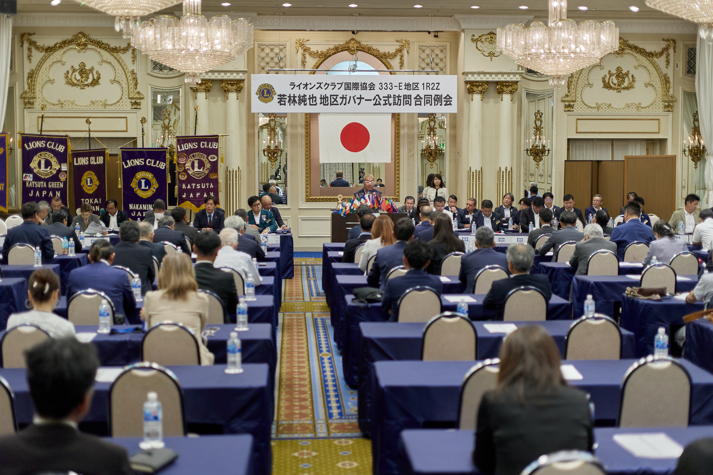 2025-2026年度1R2Z地区ガバナー公式訪問合同例会 ひたちなかベストライオンズクラブ 茨城 ひたちなか ライオンズクラブ