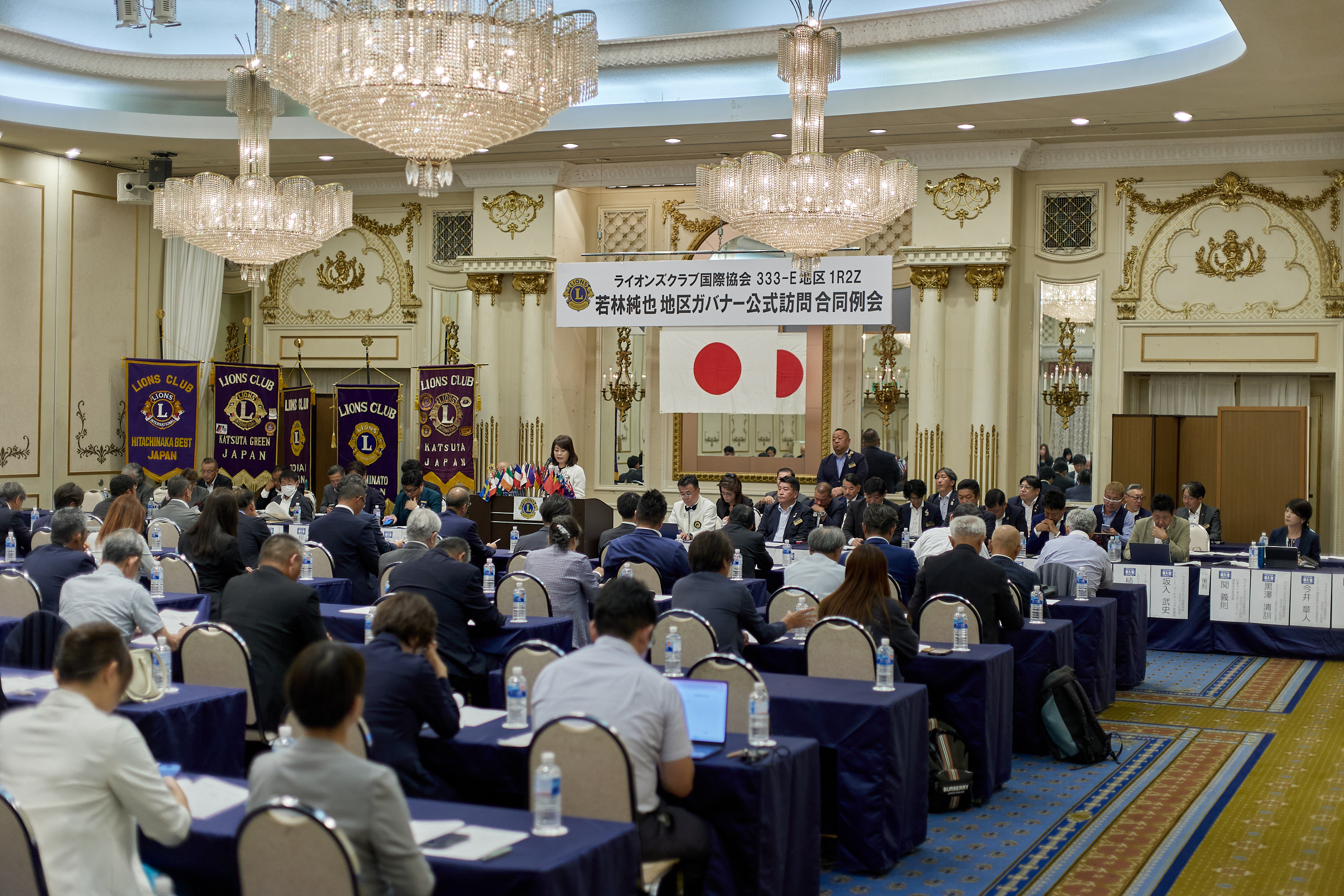 2025-2026年度1R2Z地区ガバナー公式訪問合同例会 ひたちなかベストライオンズクラブ 茨城 ひたちなか ライオンズクラブ