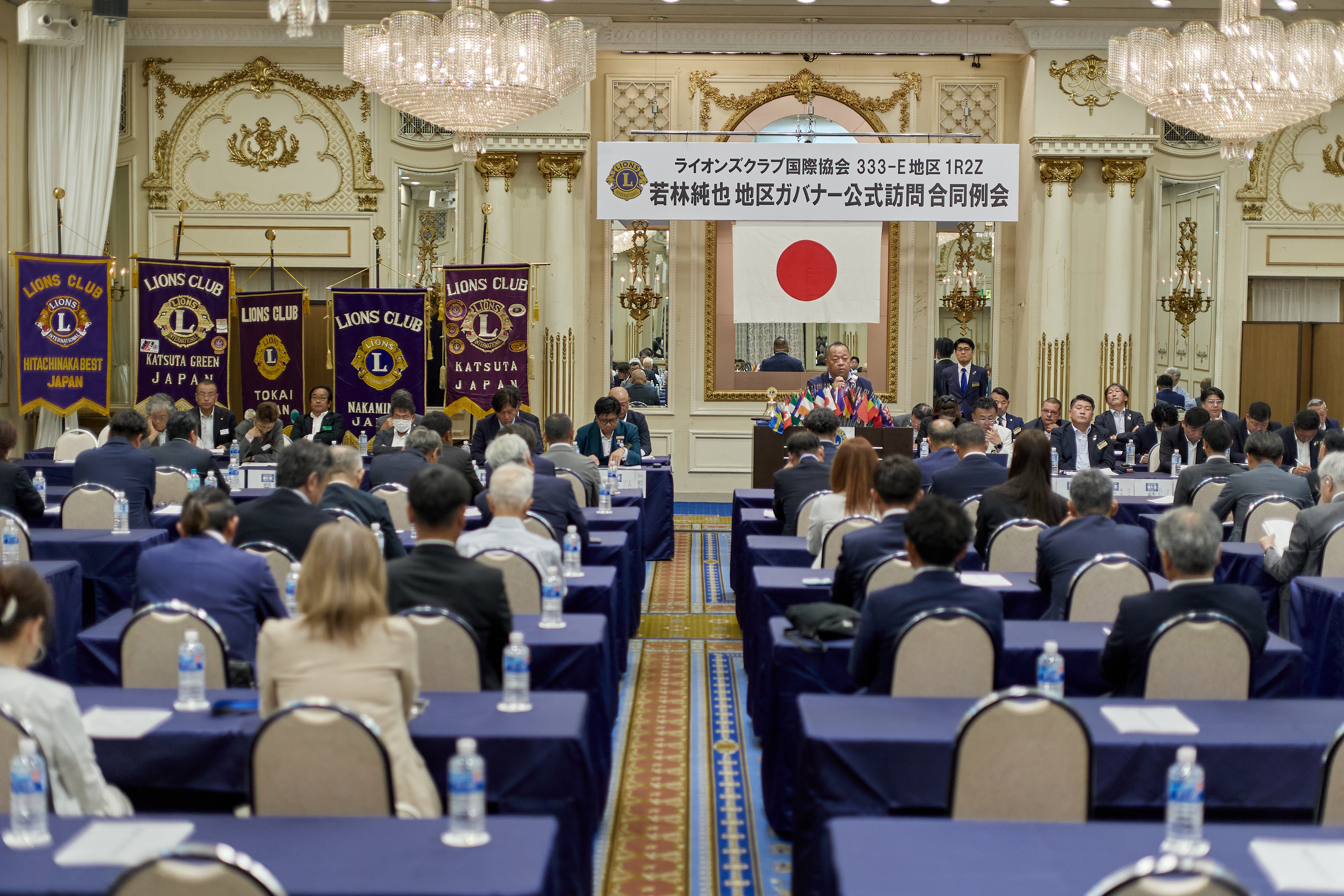 2025-2026年度1R2Z地区ガバナー公式訪問合同例会 ひたちなかベストライオンズクラブ 茨城 ひたちなか ライオンズクラブ