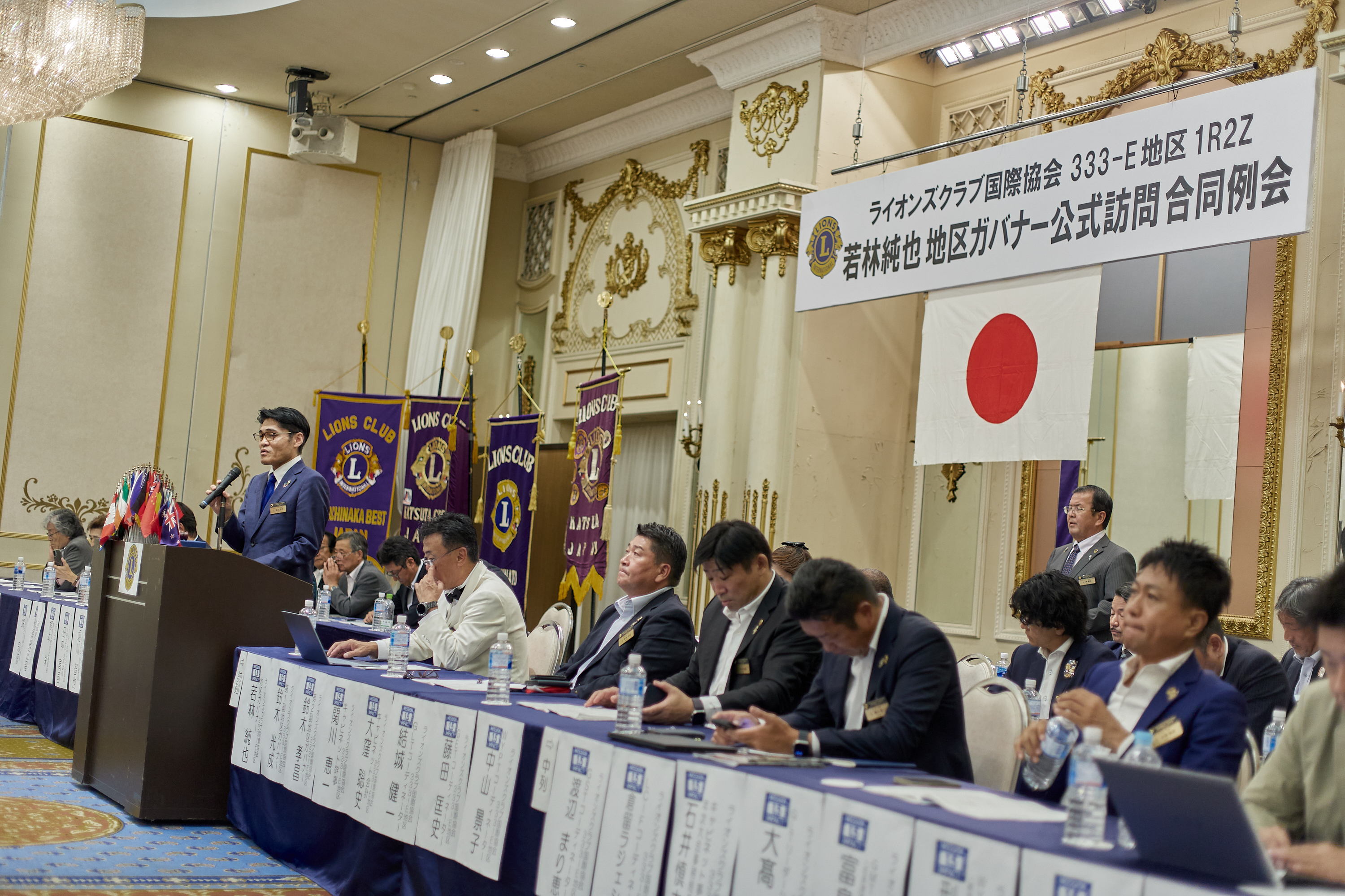 2025-2026年度1R2Z地区ガバナー公式訪問合同例会 ひたちなかベストライオンズクラブ 茨城 ひたちなか ライオンズクラブ