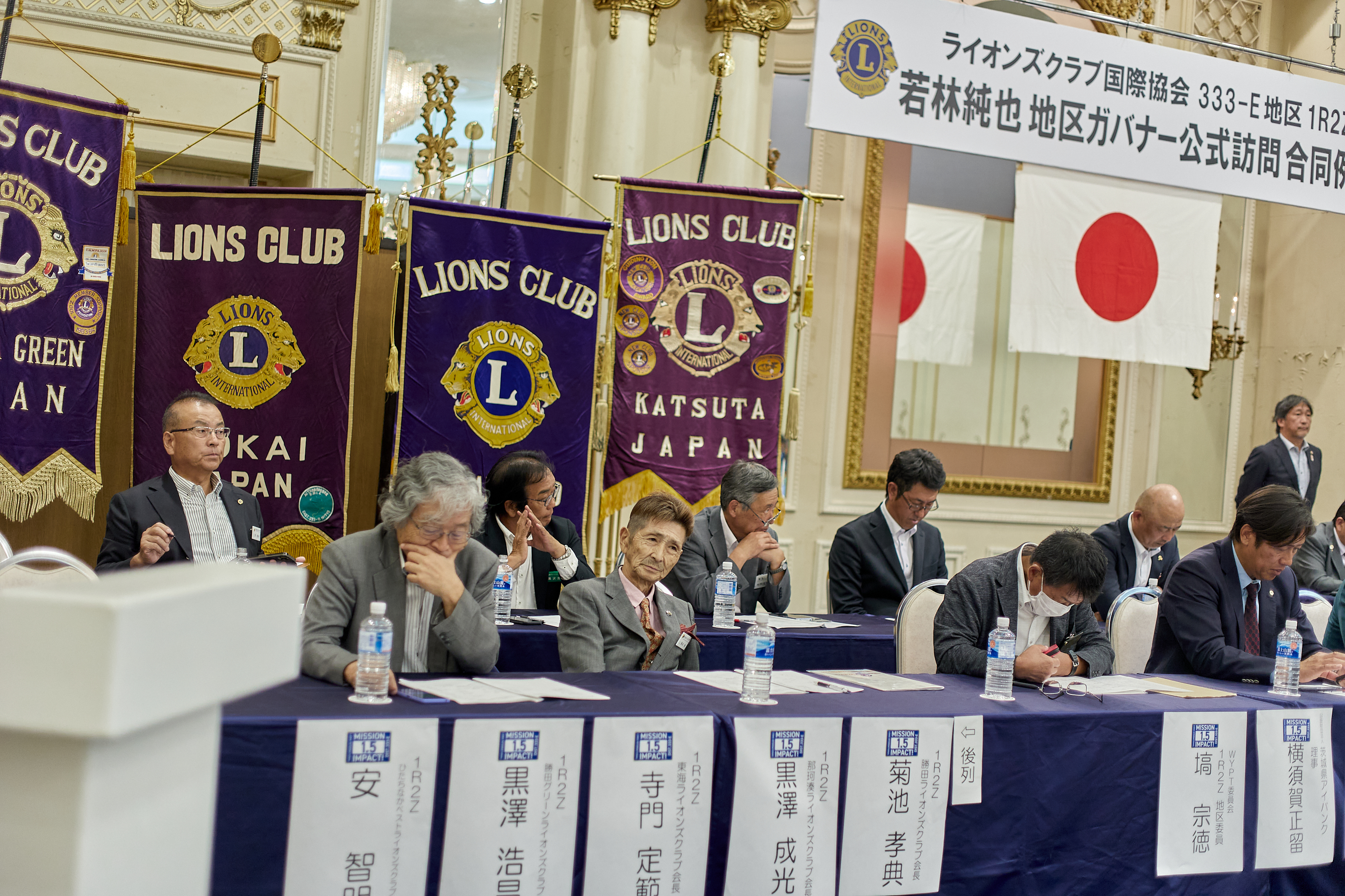 2025-2026年度1R2Z地区ガバナー公式訪問合同例会 ひたちなかベストライオンズクラブ 茨城 ひたちなか ライオンズクラブ