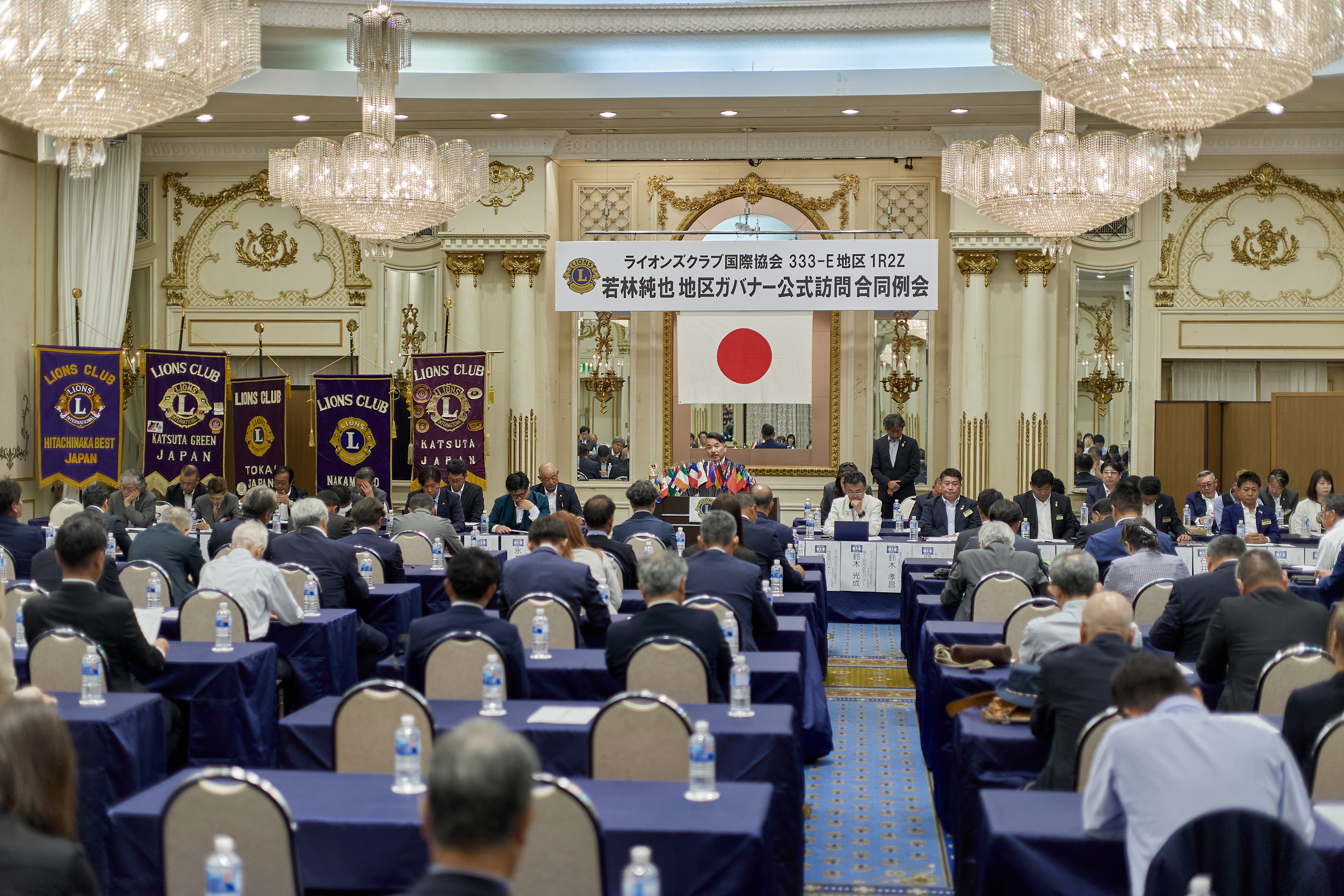 2025-2026年度1R2Z地区ガバナー公式訪問合同例会 ひたちなかベストライオンズクラブ 茨城 ひたちなか ライオンズクラブ