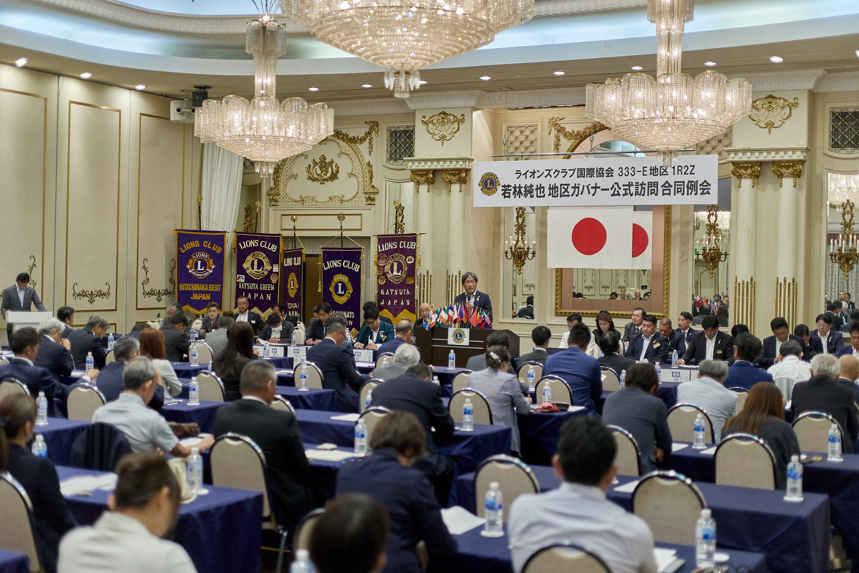 2025-2026年度1R2Z地区ガバナー公式訪問合同例会 ひたちなかベストライオンズクラブ 茨城 ひたちなか ライオンズクラブ