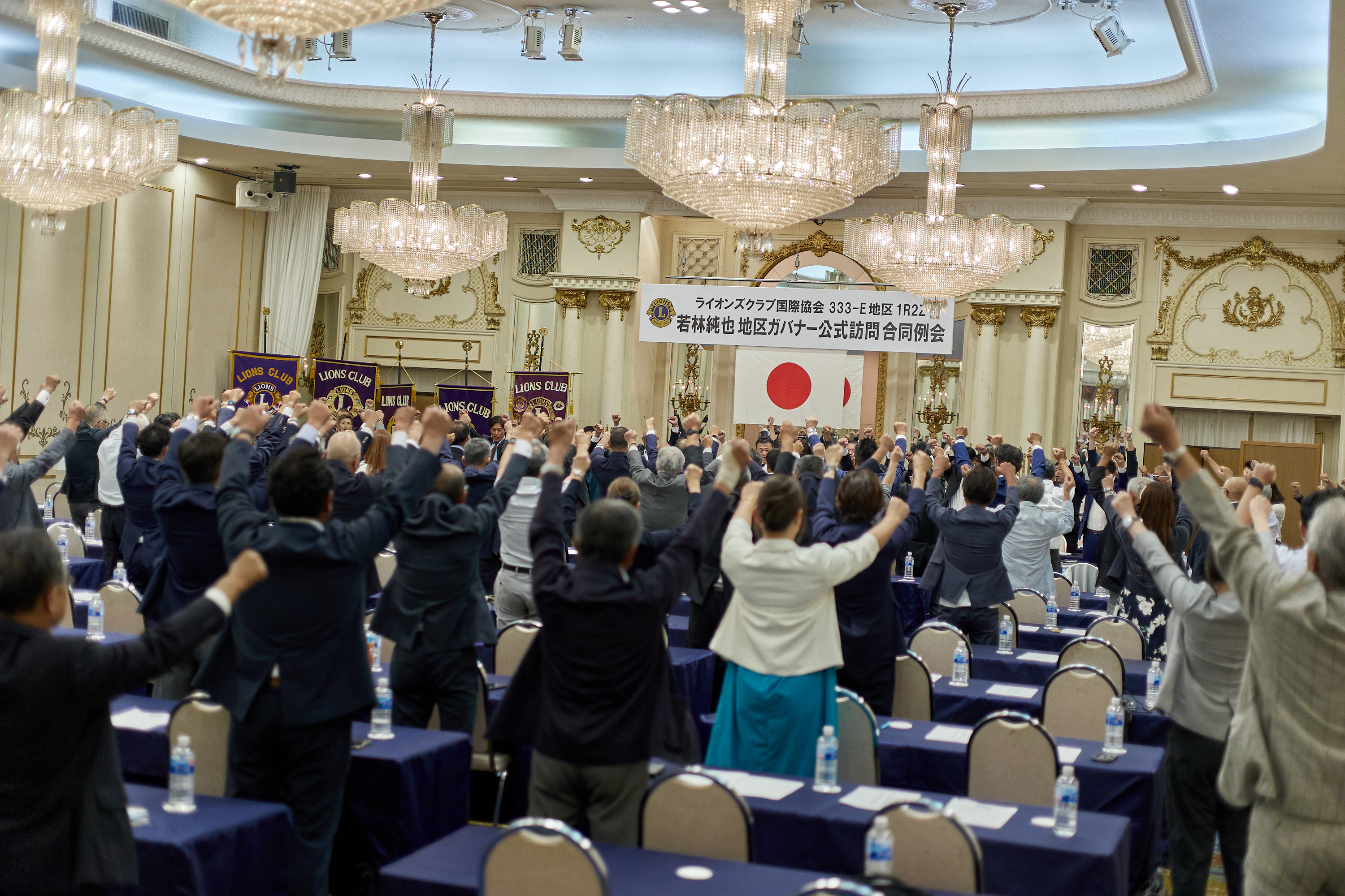 2025-2026年度1R2Z地区ガバナー公式訪問合同例会 ひたちなかベストライオンズクラブ 茨城 ひたちなか ライオンズクラブ