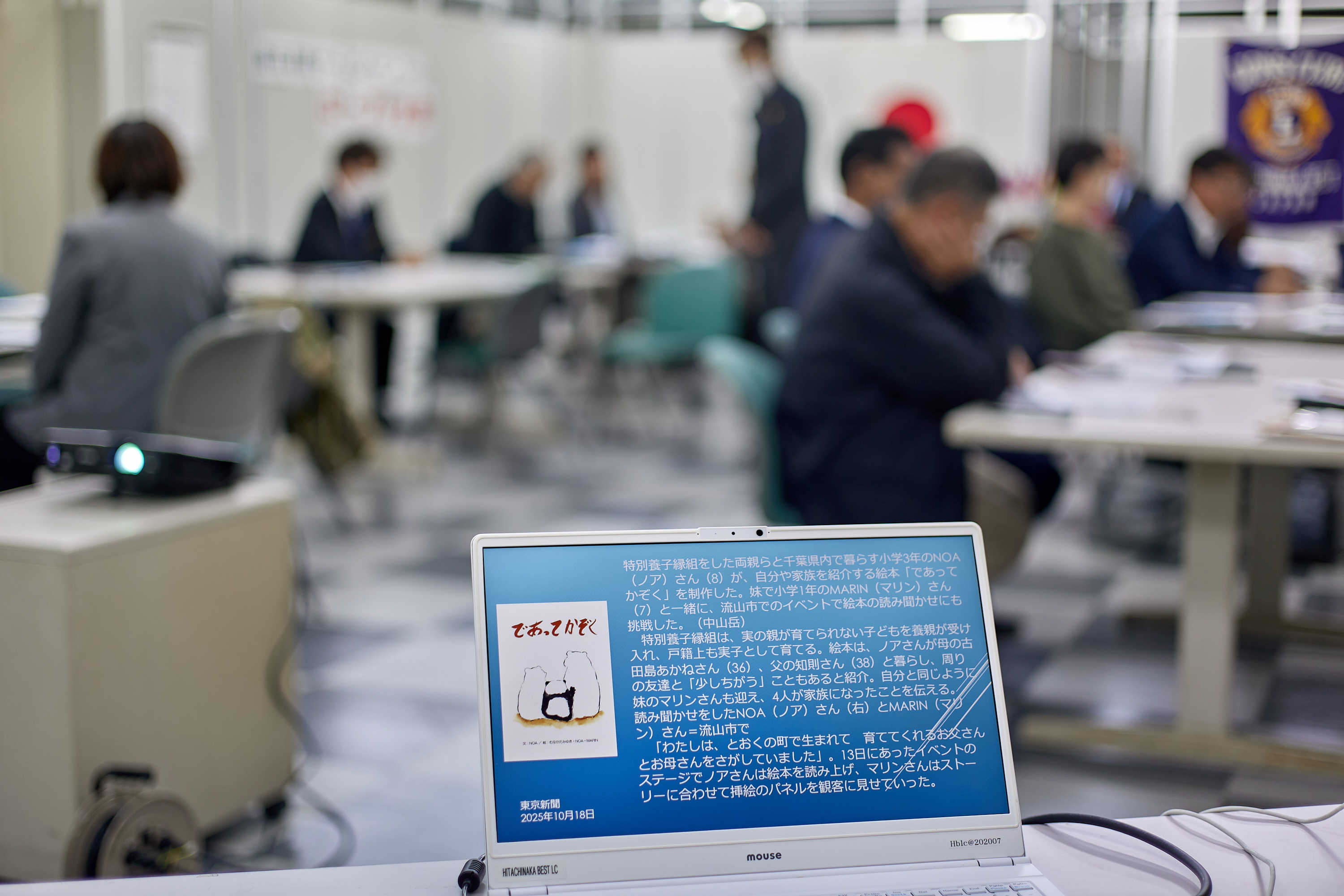 11月第2例会 ひたちなかベストライオンズクラブ 茨城 ひたちなか ライオンズクラブ