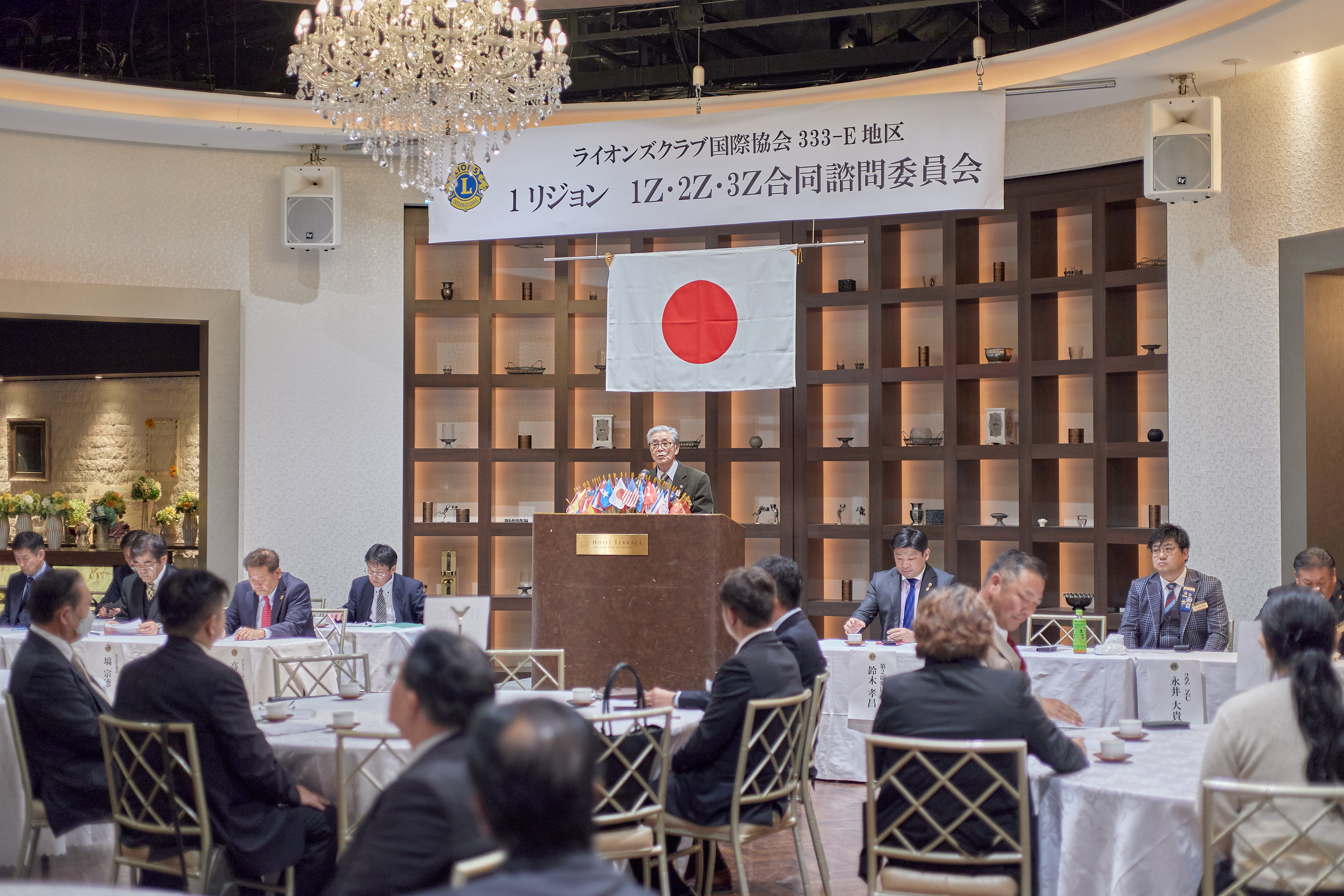 1R合同諮問委員会 ひたちなかベストライオンズクラブ 茨城 ひたちなか ライオンズクラブ