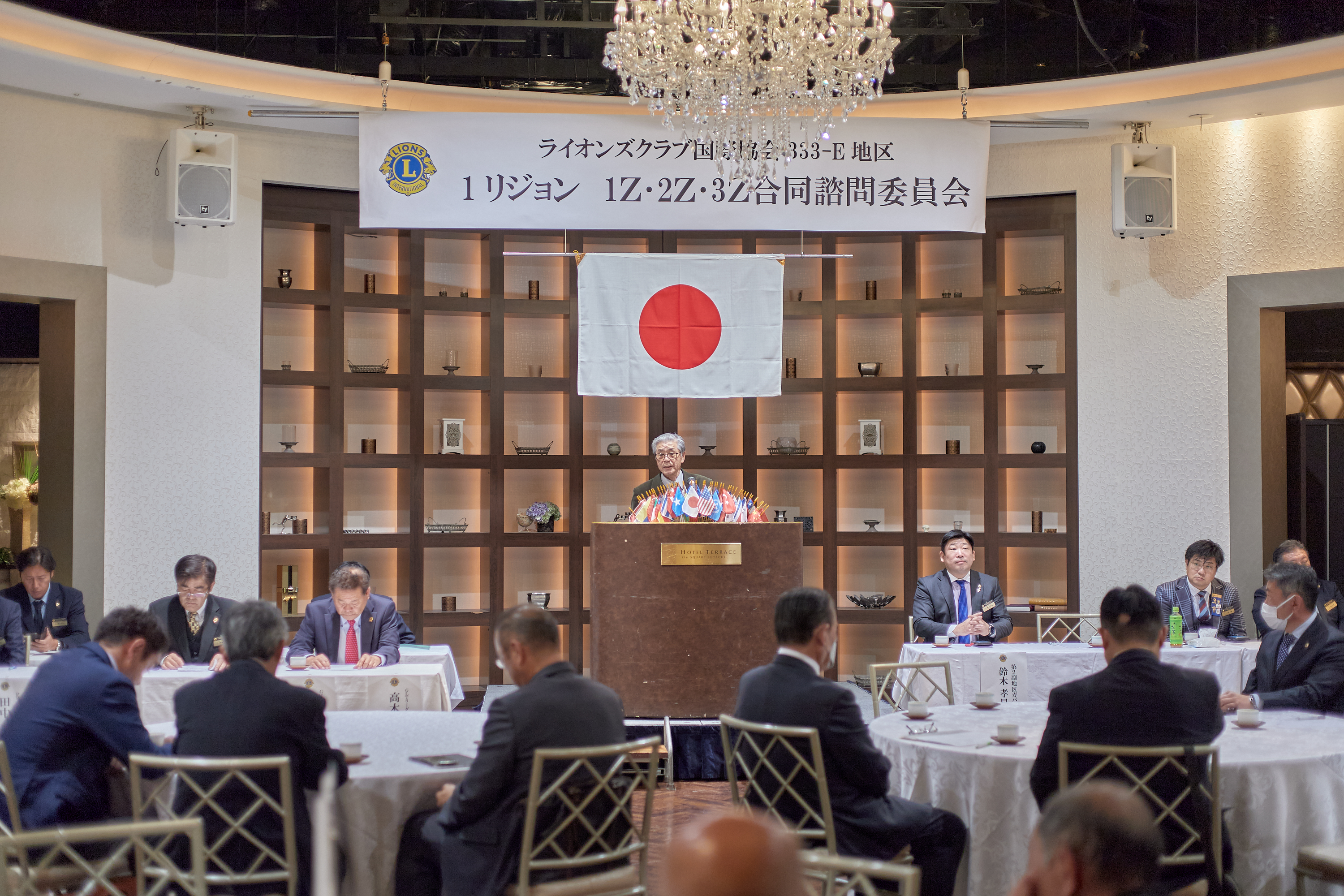 1R合同諮問委員会 ひたちなかベストライオンズクラブ 茨城 ひたちなか ライオンズクラブ