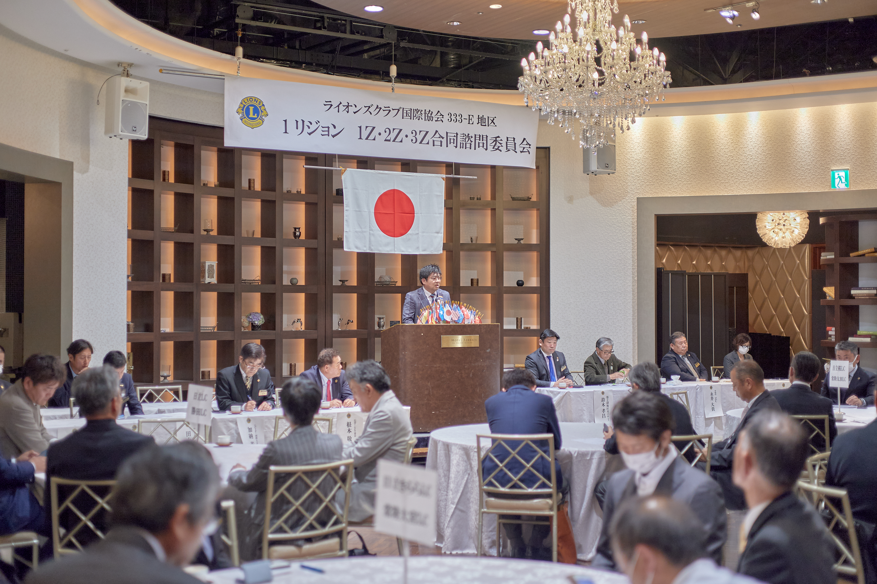 1R合同諮問委員会 ひたちなかベストライオンズクラブ 茨城 ひたちなか ライオンズクラブ