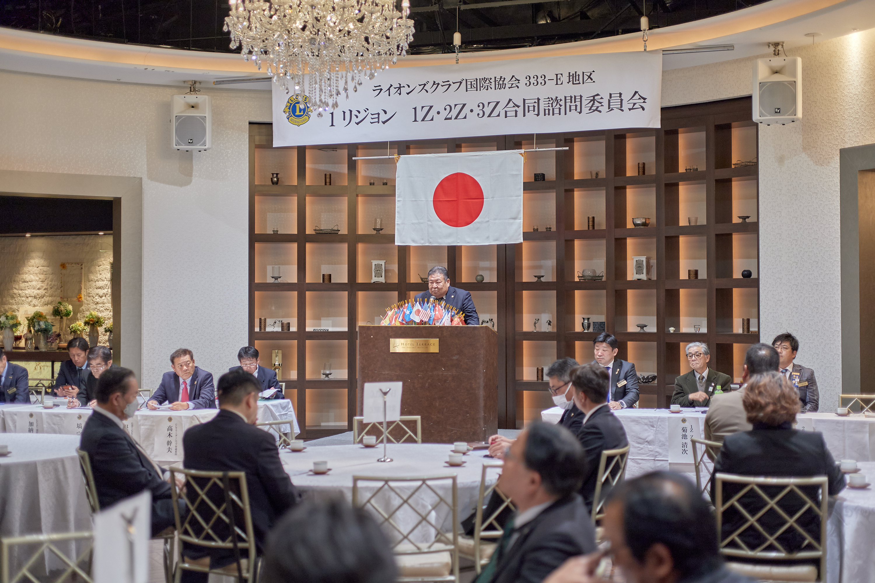 1R合同諮問委員会 ひたちなかベストライオンズクラブ 茨城 ひたちなか ライオンズクラブ