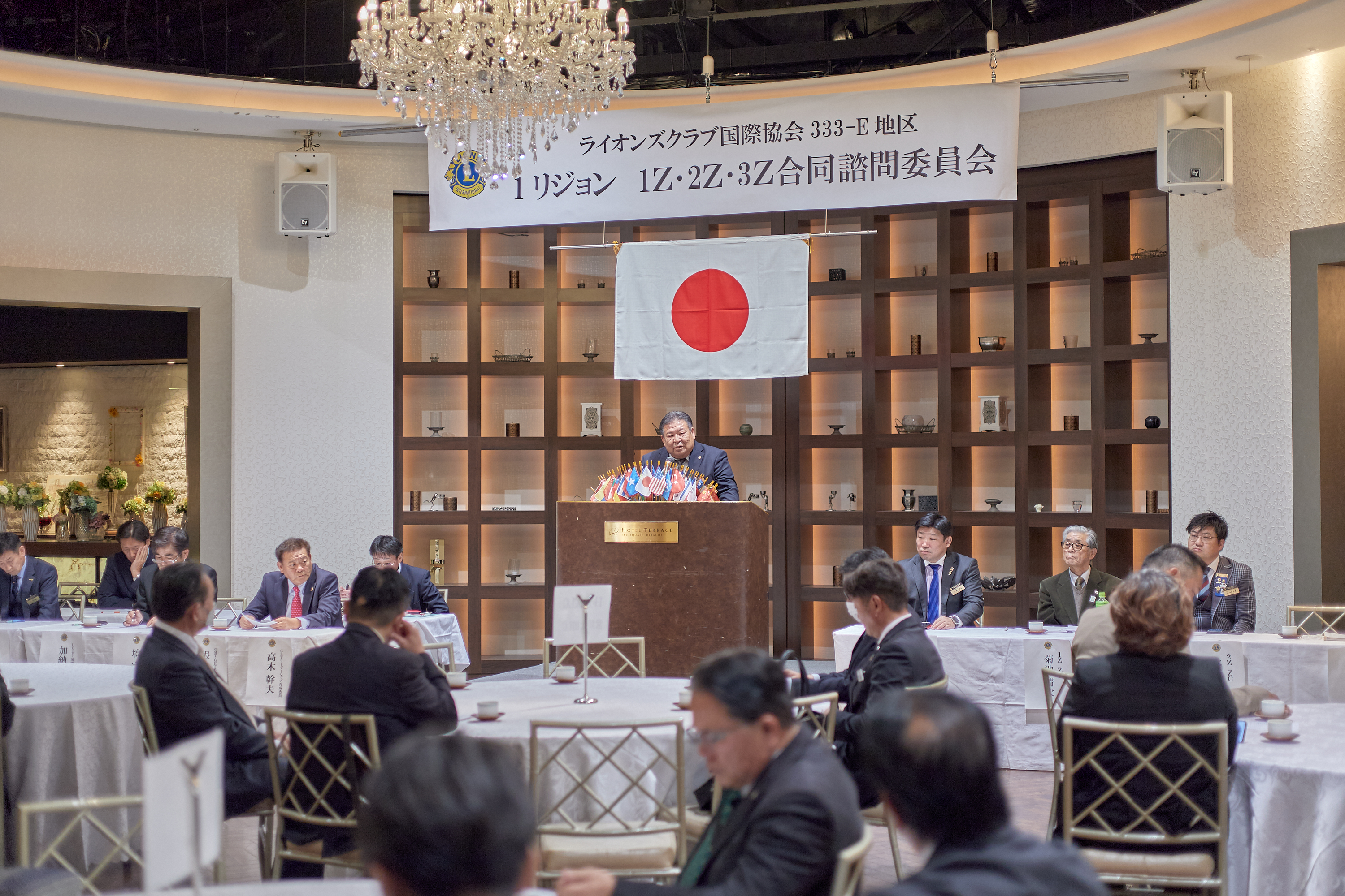 1R合同諮問委員会 ひたちなかベストライオンズクラブ 茨城 ひたちなか ライオンズクラブ