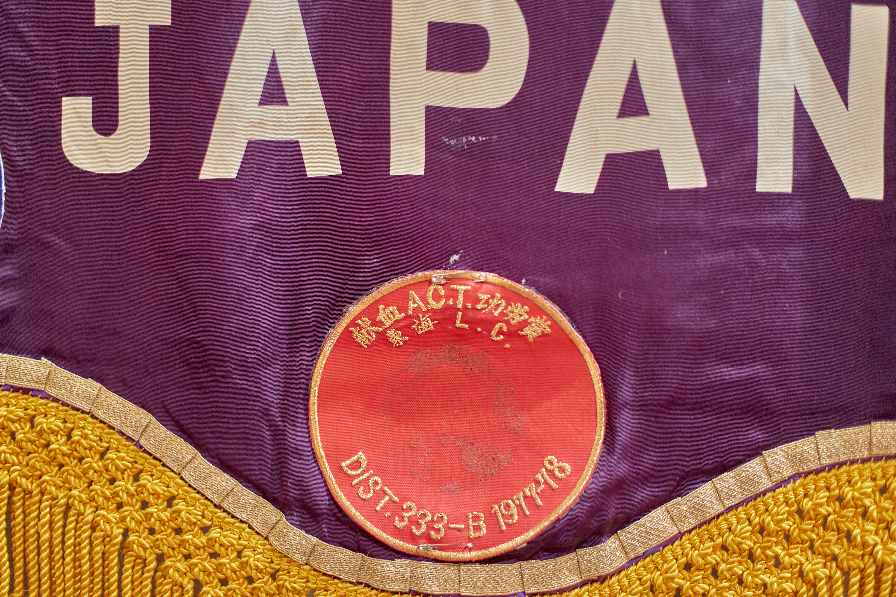 1R合同諮問委員会 ひたちなかベストライオンズクラブ 茨城 ひたちなか ライオンズクラブ