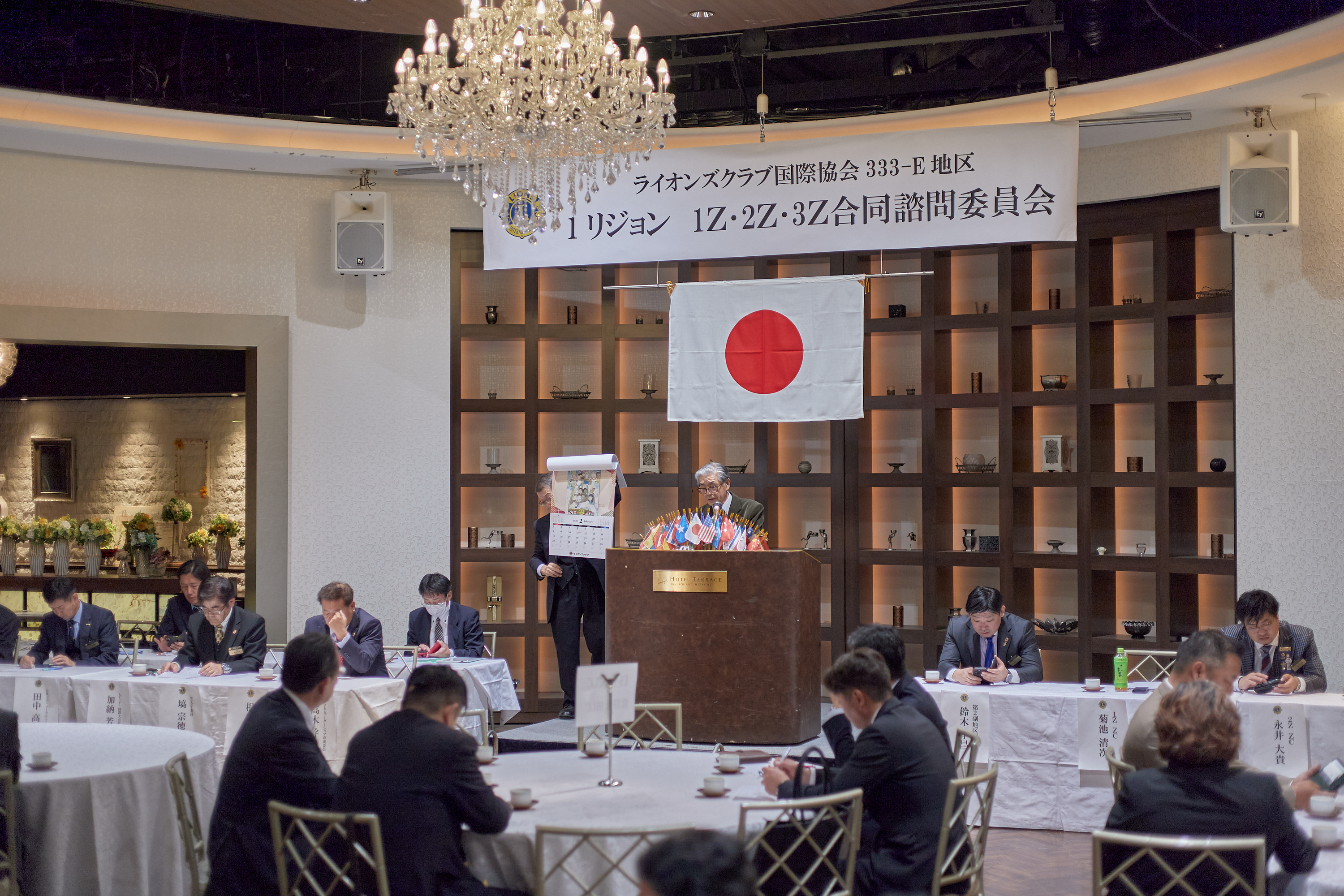 1R合同諮問委員会 ひたちなかベストライオンズクラブ 茨城 ひたちなか ライオンズクラブ