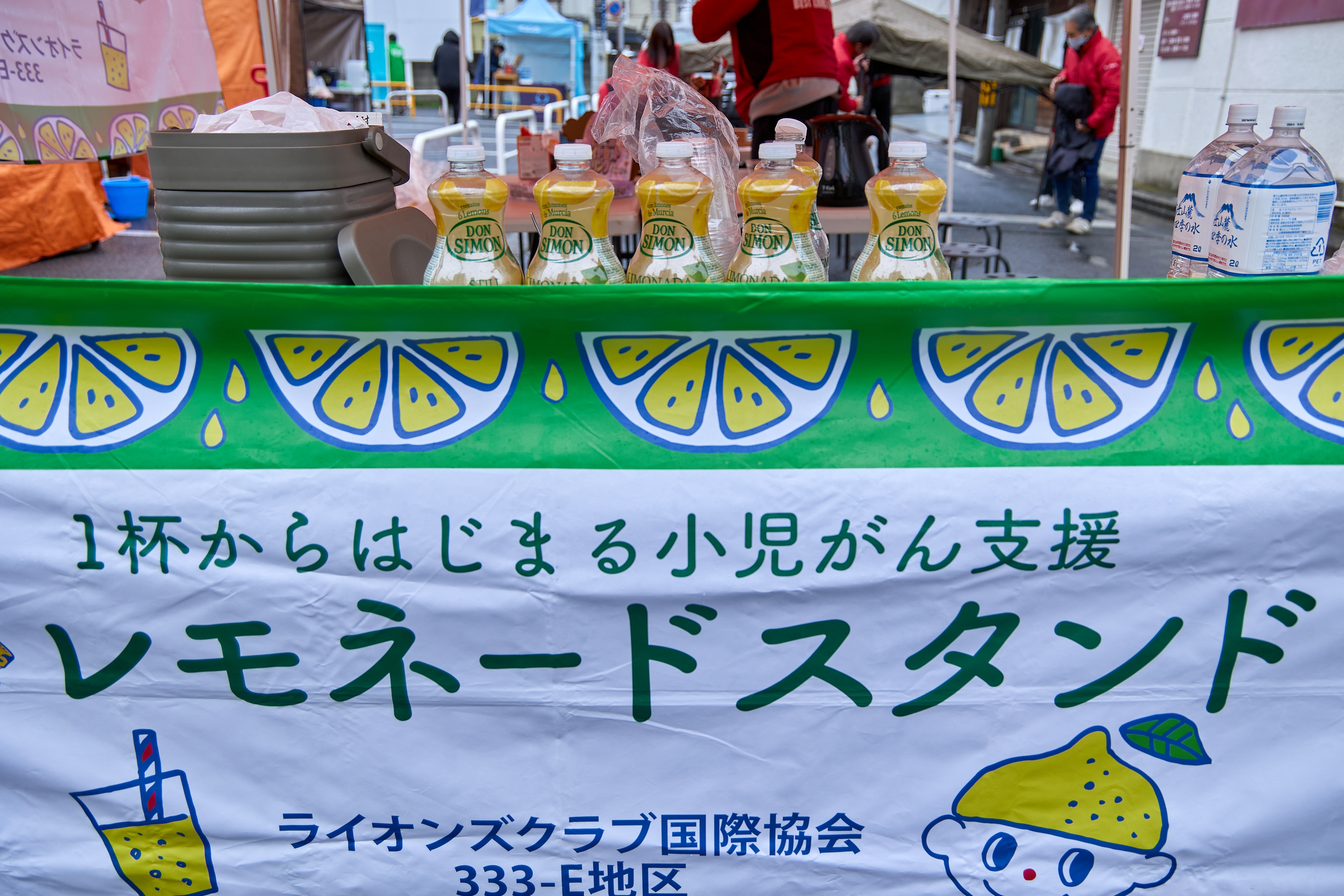 12月事業「笑顔の咲くまちプロジェクト＆レモネードスタンド」ひたちなかベストライオンズクラブ 茨城 ひたちなか ライオンズクラブ