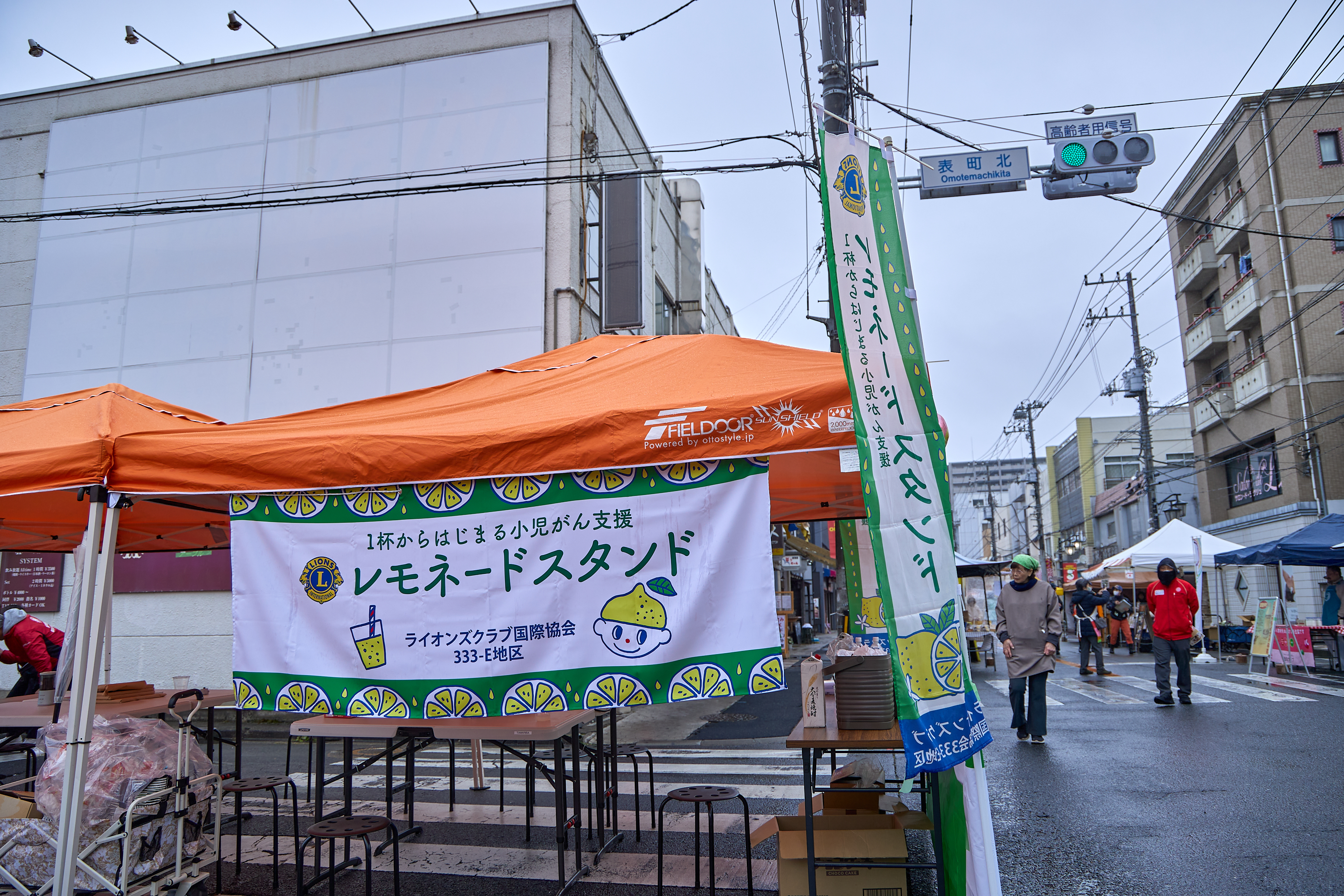 12月事業「笑顔の咲くまちプロジェクト＆レモネードスタンド」ひたちなかベストライオンズクラブ 茨城 ひたちなか ライオンズクラブ