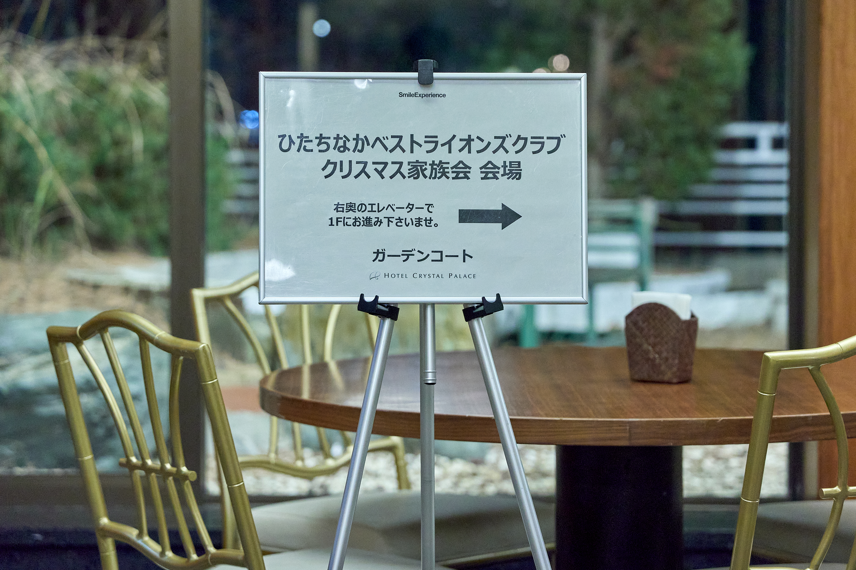 12月第2例会（クリスマス会）ひたちなかベストライオンズクラブ 茨城 ひたちなか ライオンズクラブ