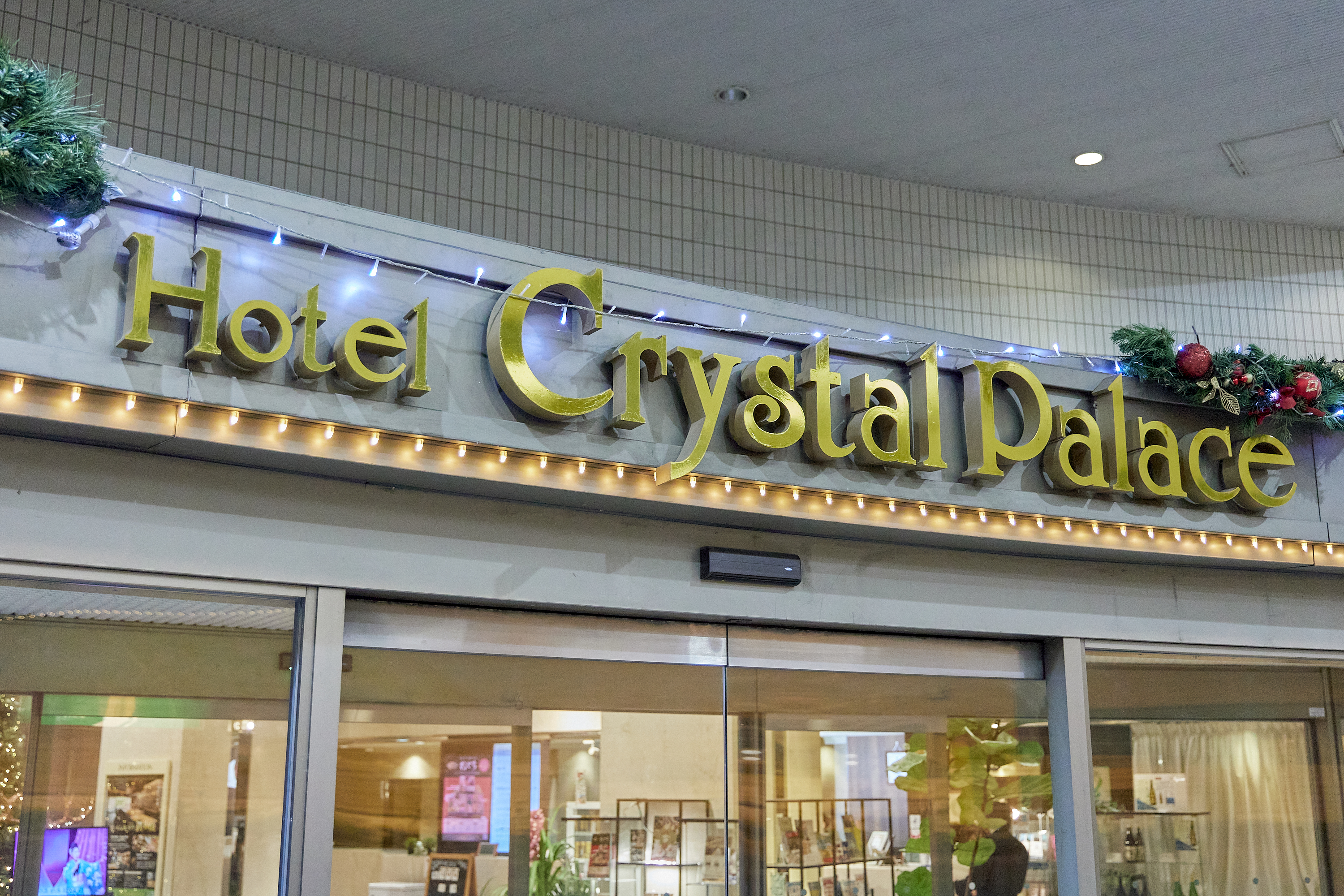 12月第2例会（クリスマス会）ひたちなかベストライオンズクラブ 茨城 ひたちなか ライオンズクラブ