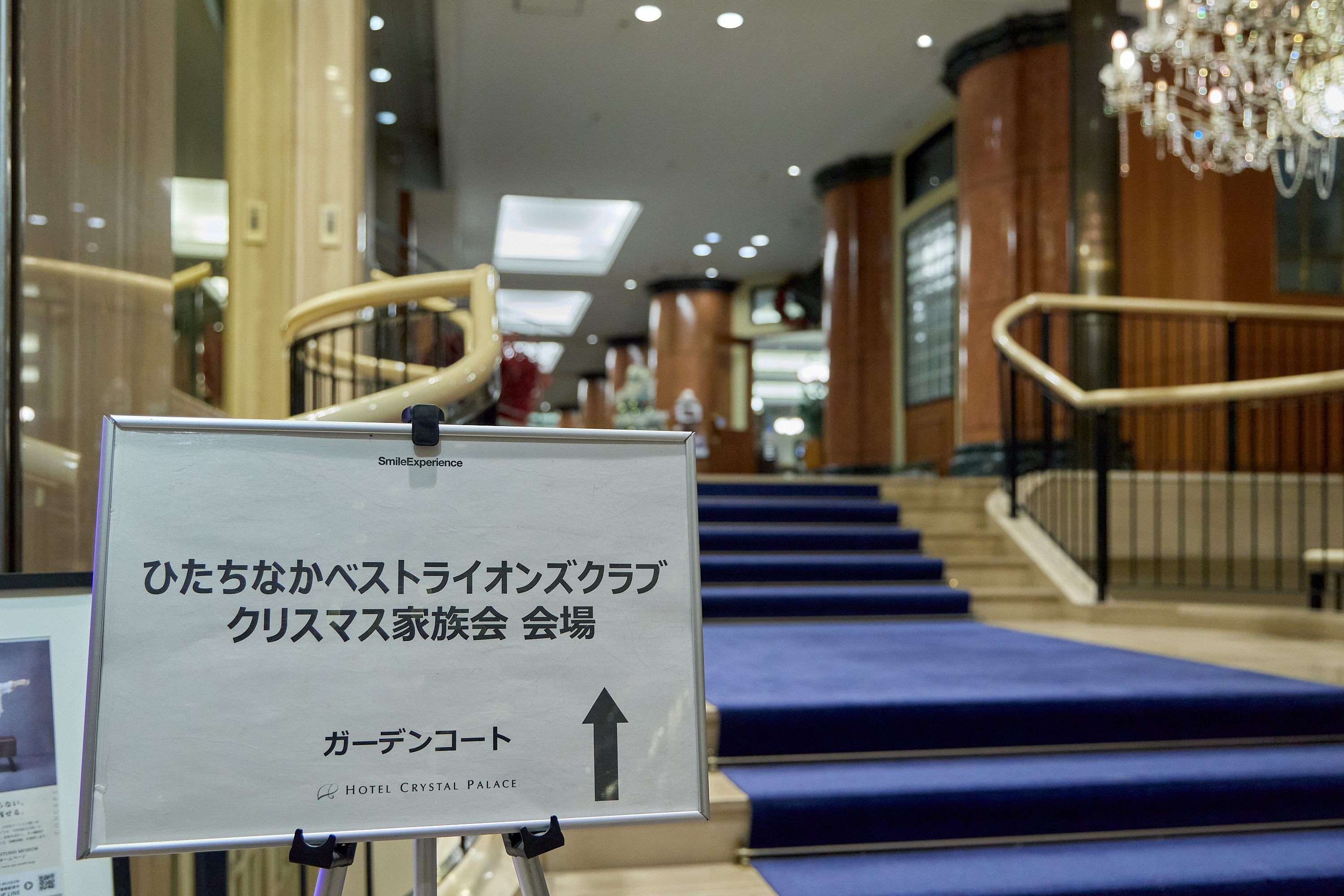 12月第2例会（クリスマス会）ひたちなかベストライオンズクラブ 茨城 ひたちなか ライオンズクラブ