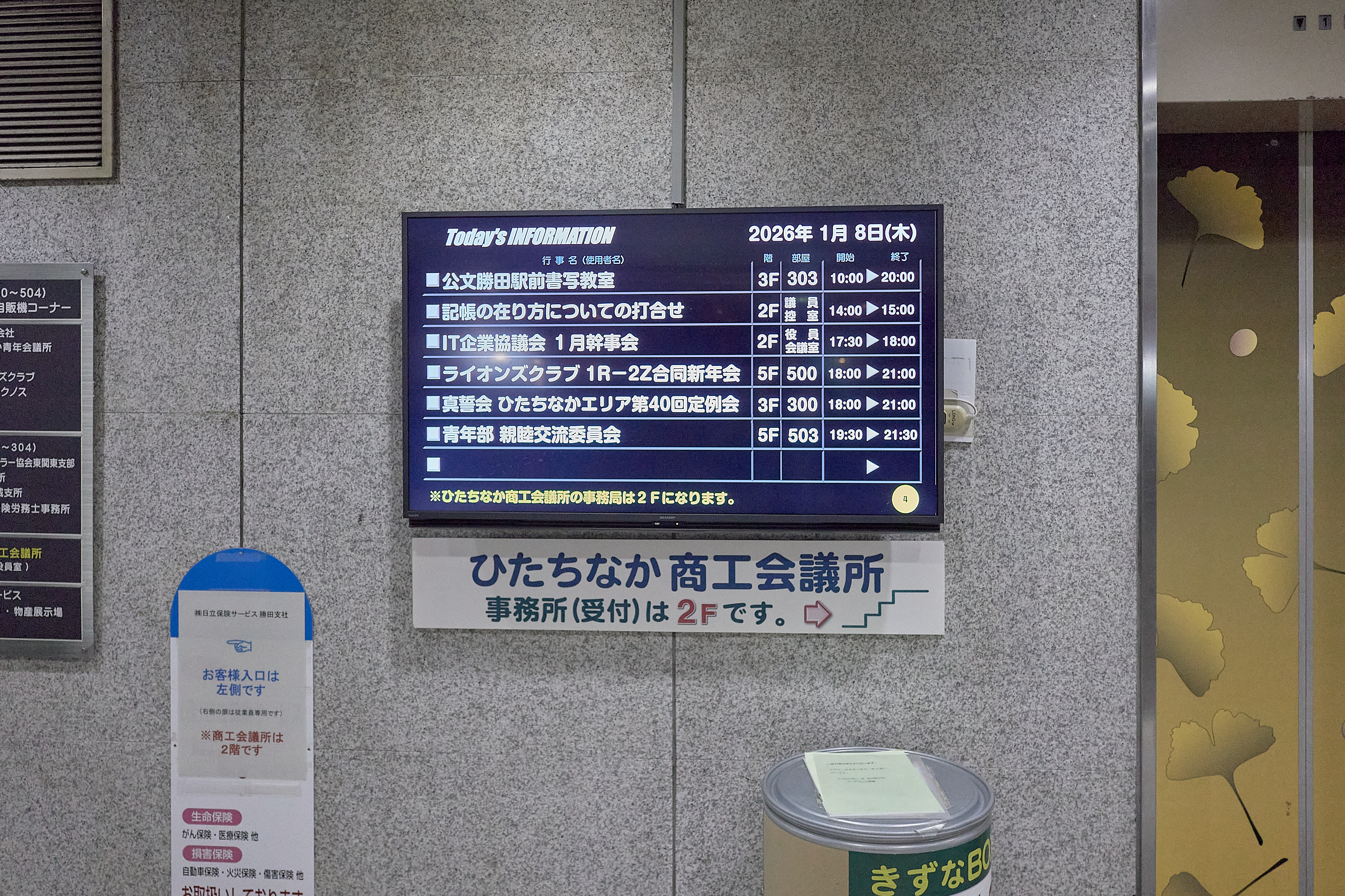 1月理事会・第1例会（2Z合同新年会）ひたちなかベストライオンズクラブ 茨城 ひたちなか ライオンズクラブ