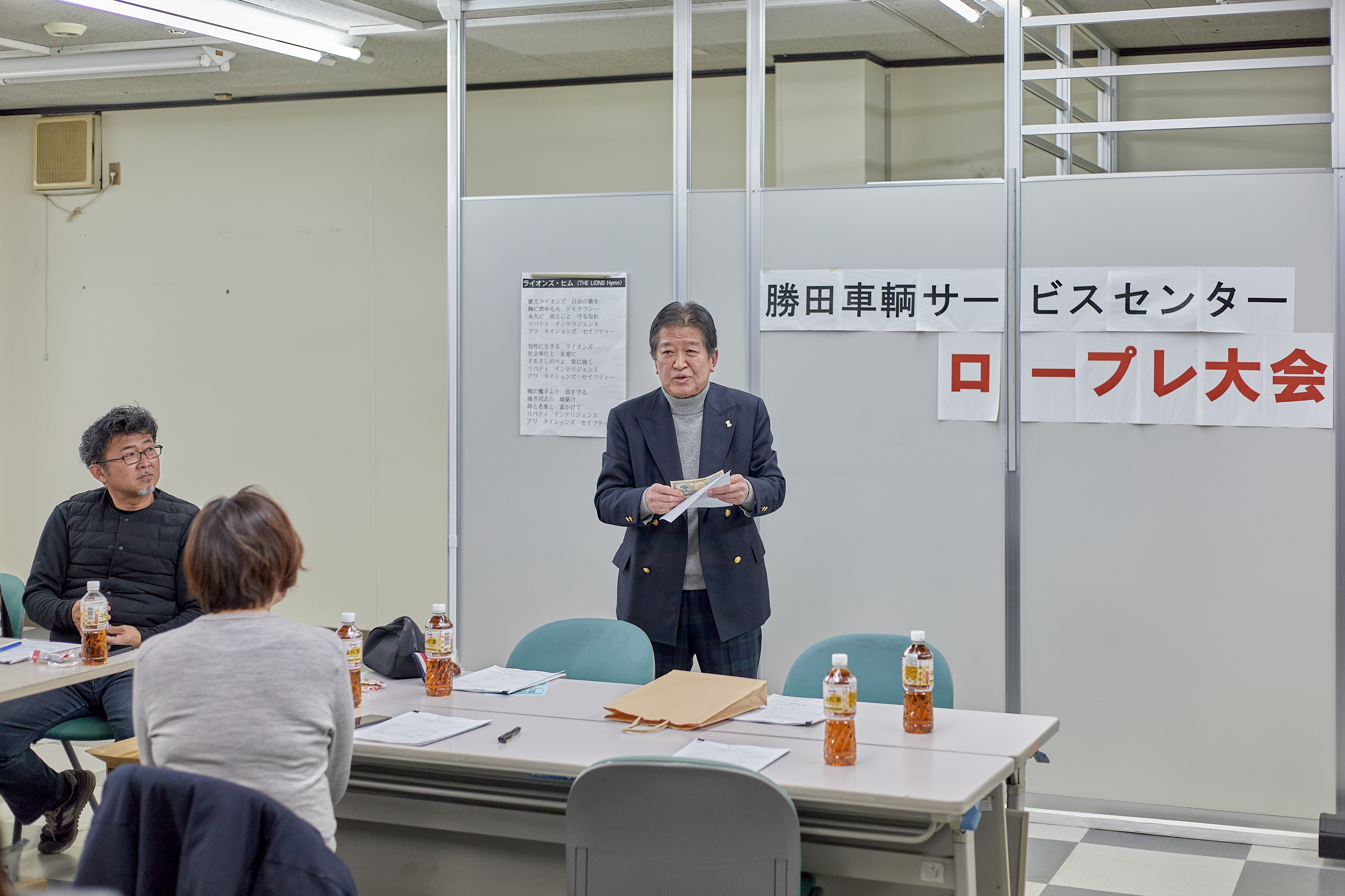 2月理事会・第1例会 ひたちなかベストライオンズクラブ 茨城 ひたちなか ライオンズクラブ